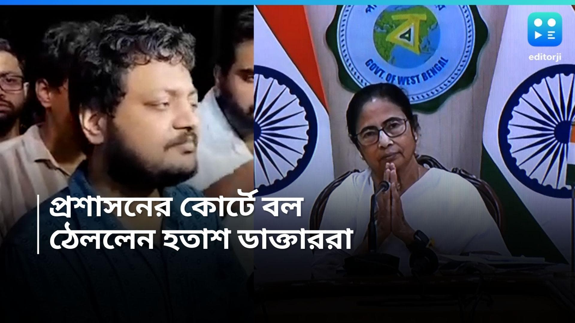 RG Kar Case : চেয়ারের ভরসাতে নবান্নে এসেছিলেন তাঁরা, বৈঠক ভেস্তে যাওয়ায় হতাশ জুনিয়র ডাক্তাররা