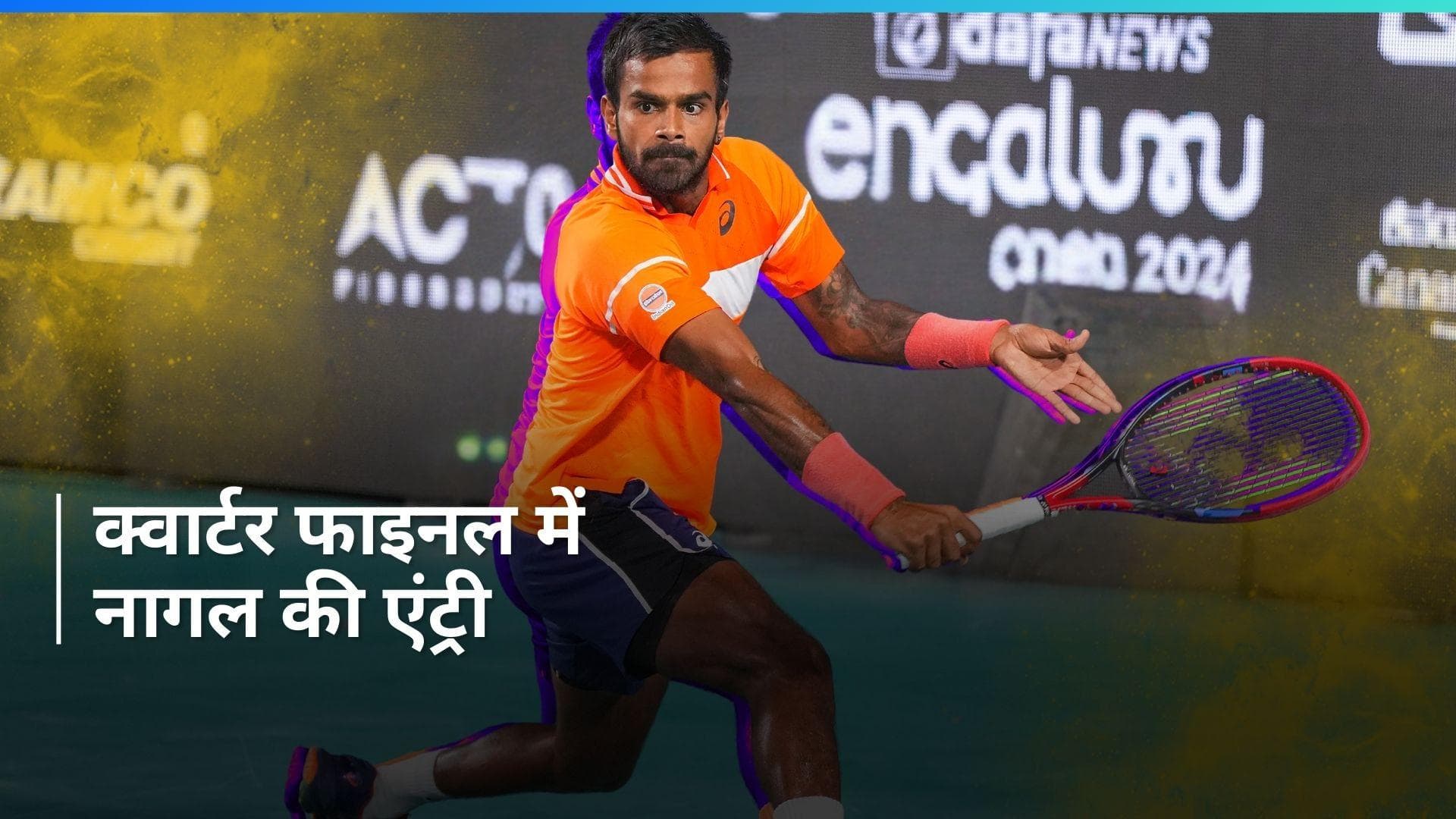 Bengaluru Open: सुमित नागल ने कोलमैन वोंग को दी मात, क्वार्टर फाइनल में बनाई जगह