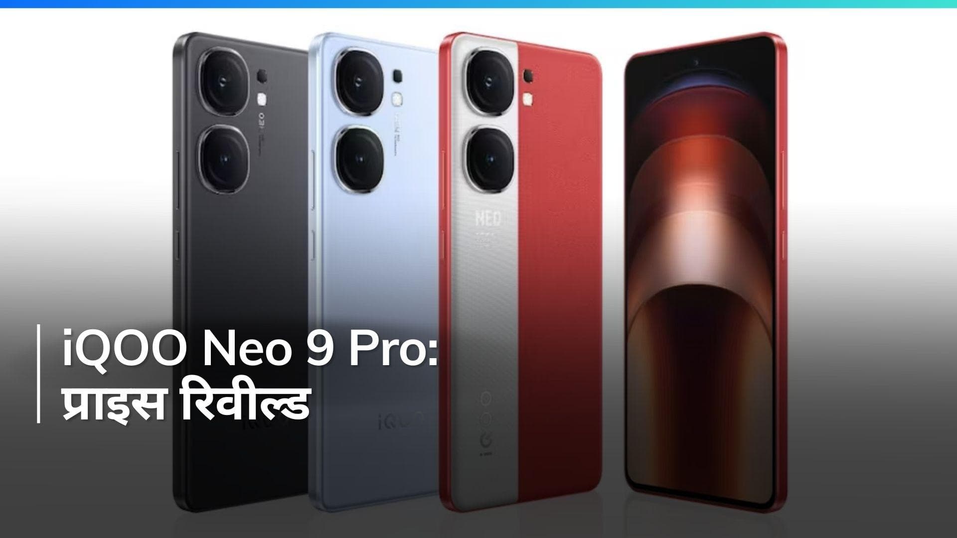 iQOO Neo 9 Pro भारत में लॉन्च: स्पेसिफिकेशन, कीमत और जानिए बहुत कुछ