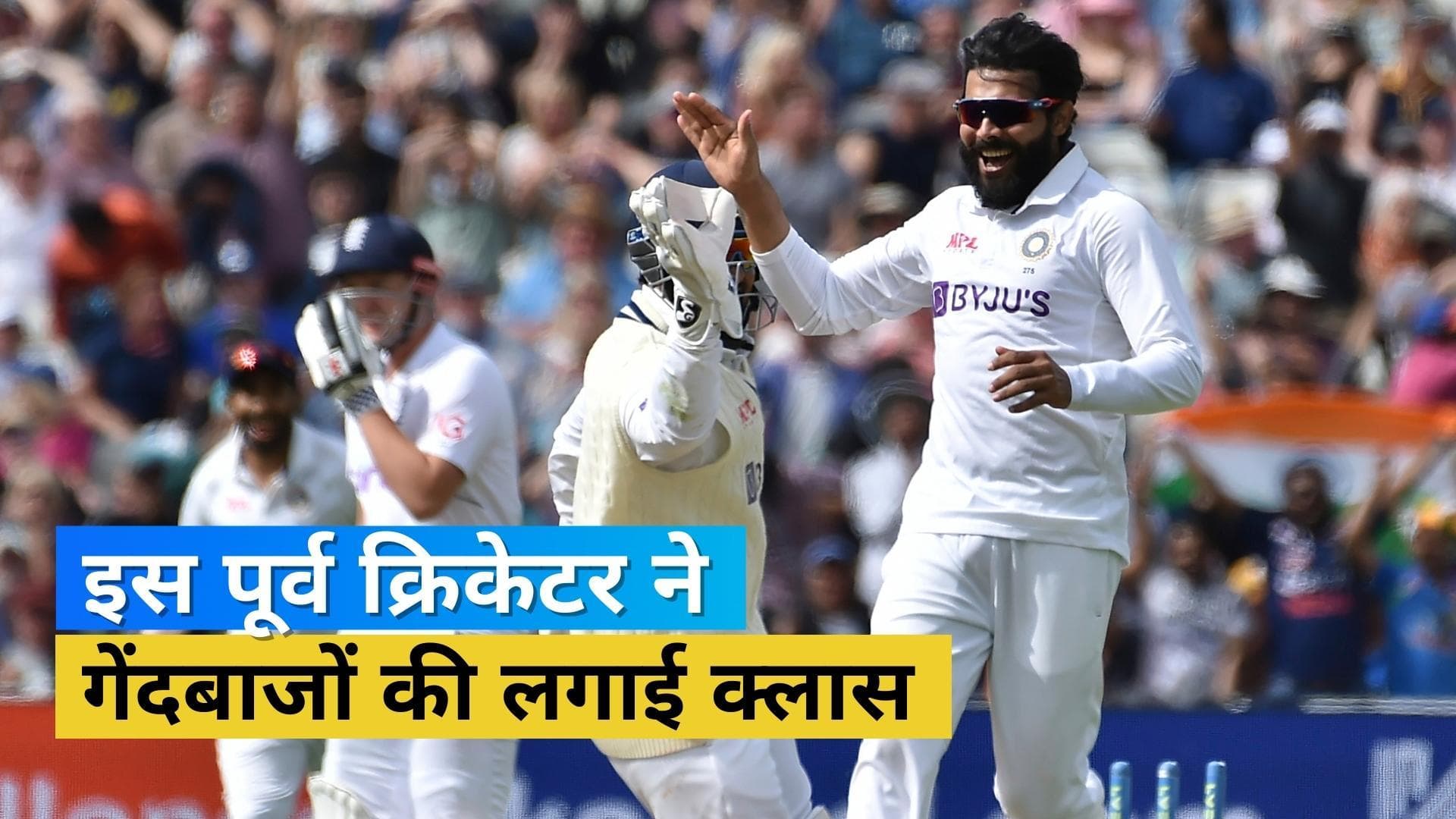 'अब Shardul टेस्ट क्रिकेट में उतने प्रभावी नहीं', पूर्व क्रिकेटर ने भारत की हार के बाद गेंदबाजों को घेरा 