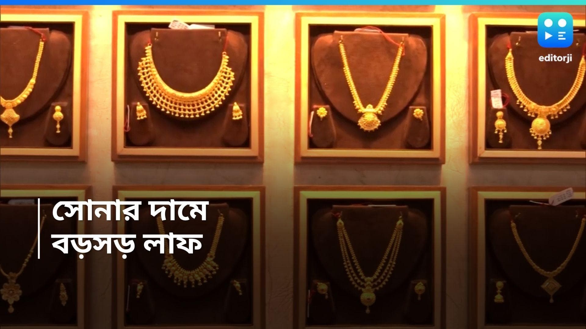 Gold-Silver Price : ৭০ হাজার ছুঁইছুঁই সোনার দর, বাড়ল রুপোর দামও