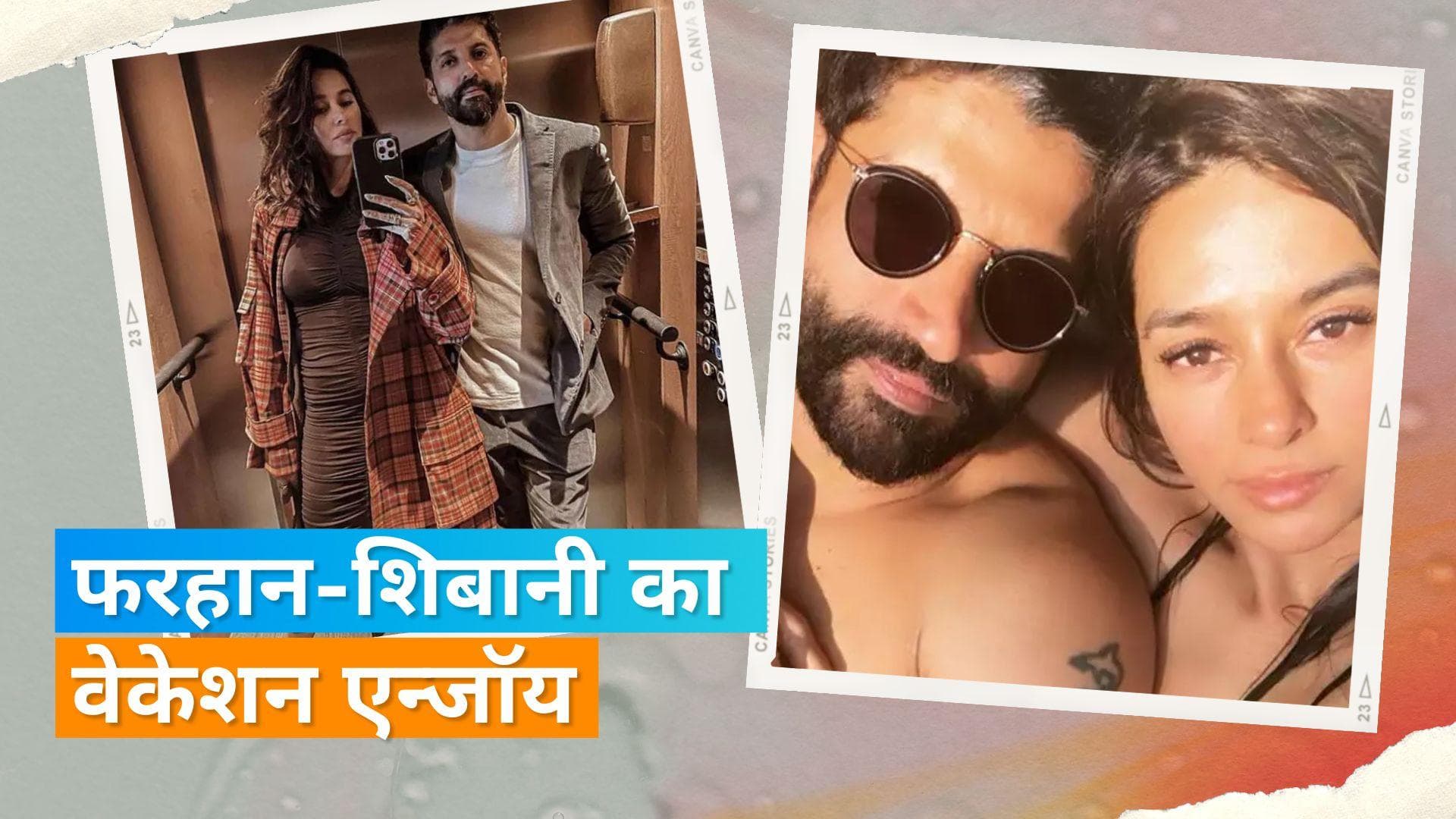 Farhan Akhtar अपनी वाइफ Shibani के साथ कर रहे है वेकेशन एन्जॉय, फोटो किया शेयर