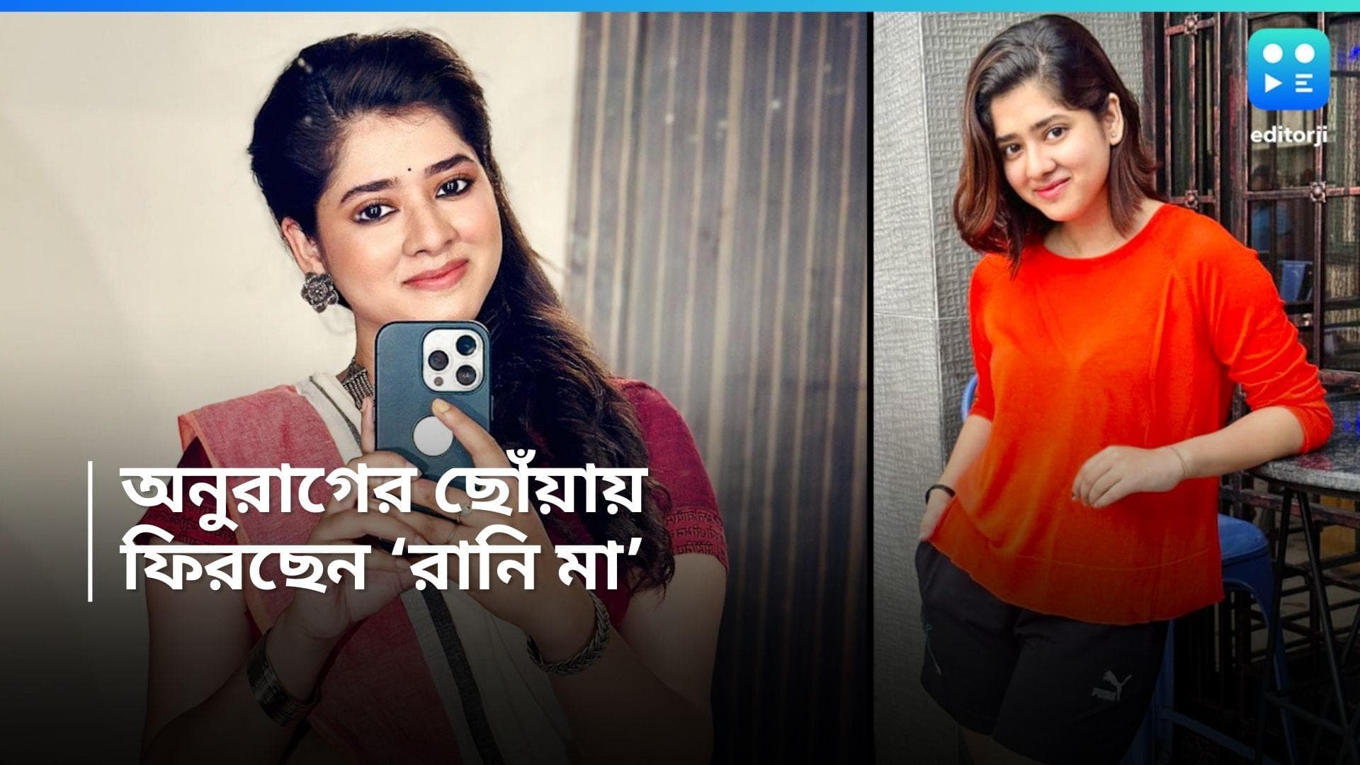 Ditipriya Roy : ফিরছেন রানি মা, ছোটপর্দায় কামব্যাক দিতিপ্রিয়ার, কোন ধারাবাহিকে দেখা যাবে ?