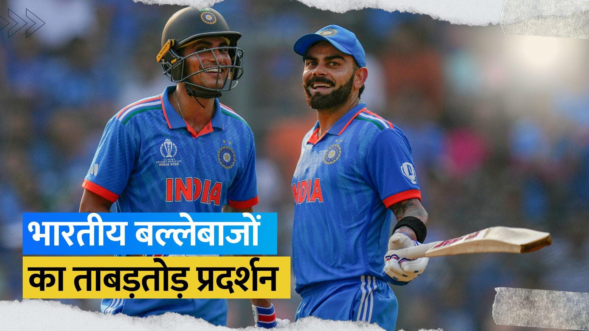 IND vs SL: टीम इंडिया ने बनाए 357 रन, गिल, कोहली और अय्यर चमके