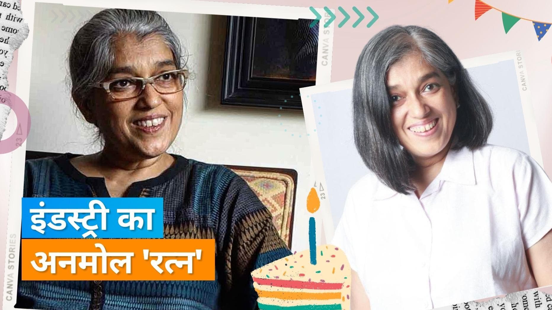 Happy Birthday Ratna Pathak: देखिए एक्ट्रेस की कुछ बेहतरीन फिल्में जिसमें उन्होंने निभाया मां का किरदार 
