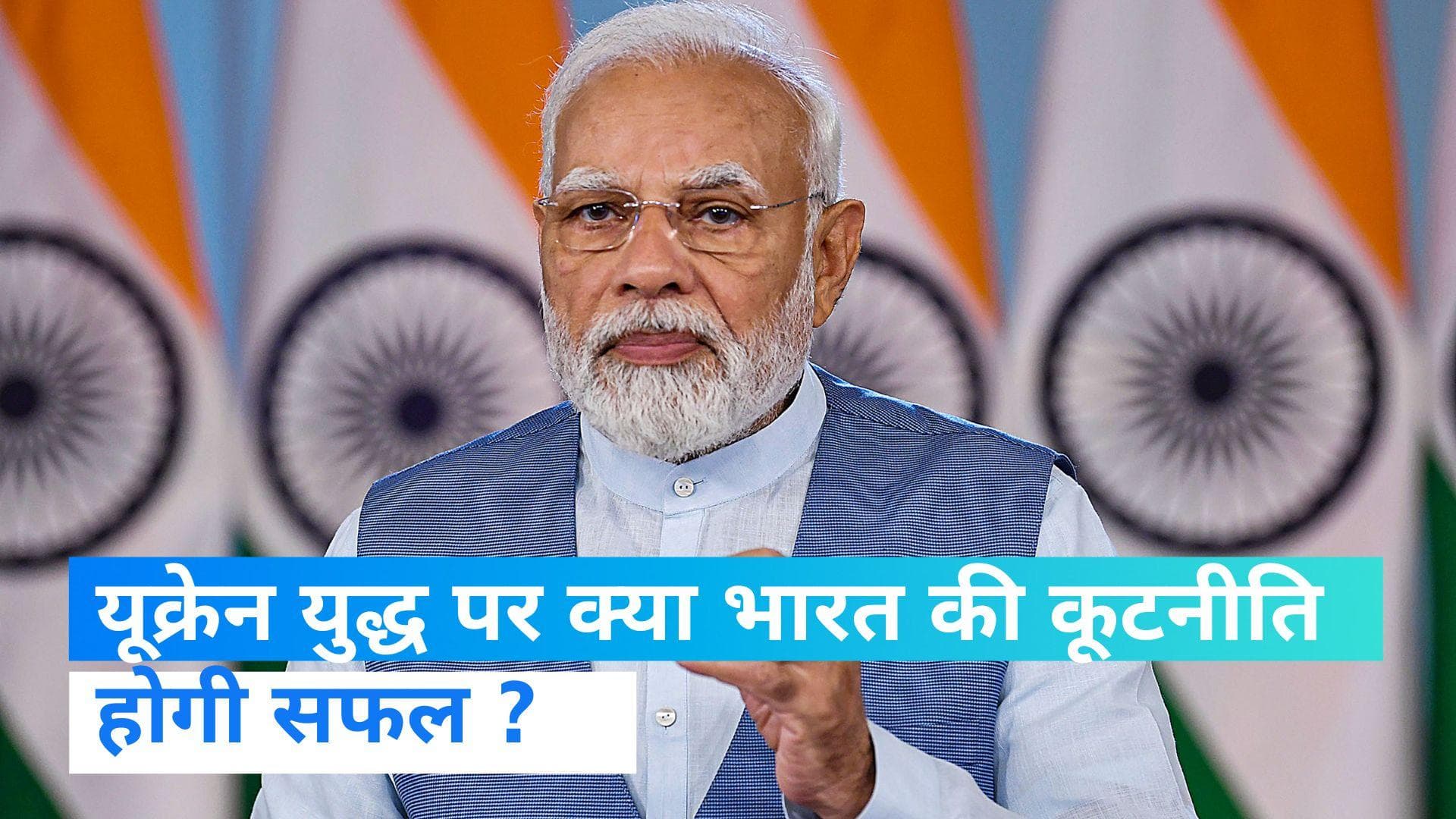 G-20 Meeting: दिल्ली में जी-20  के विदेश मंत्रियों का जमावड़ा, यूक्रेन युद्ध पर हो सकते हैं आमने-सामने 