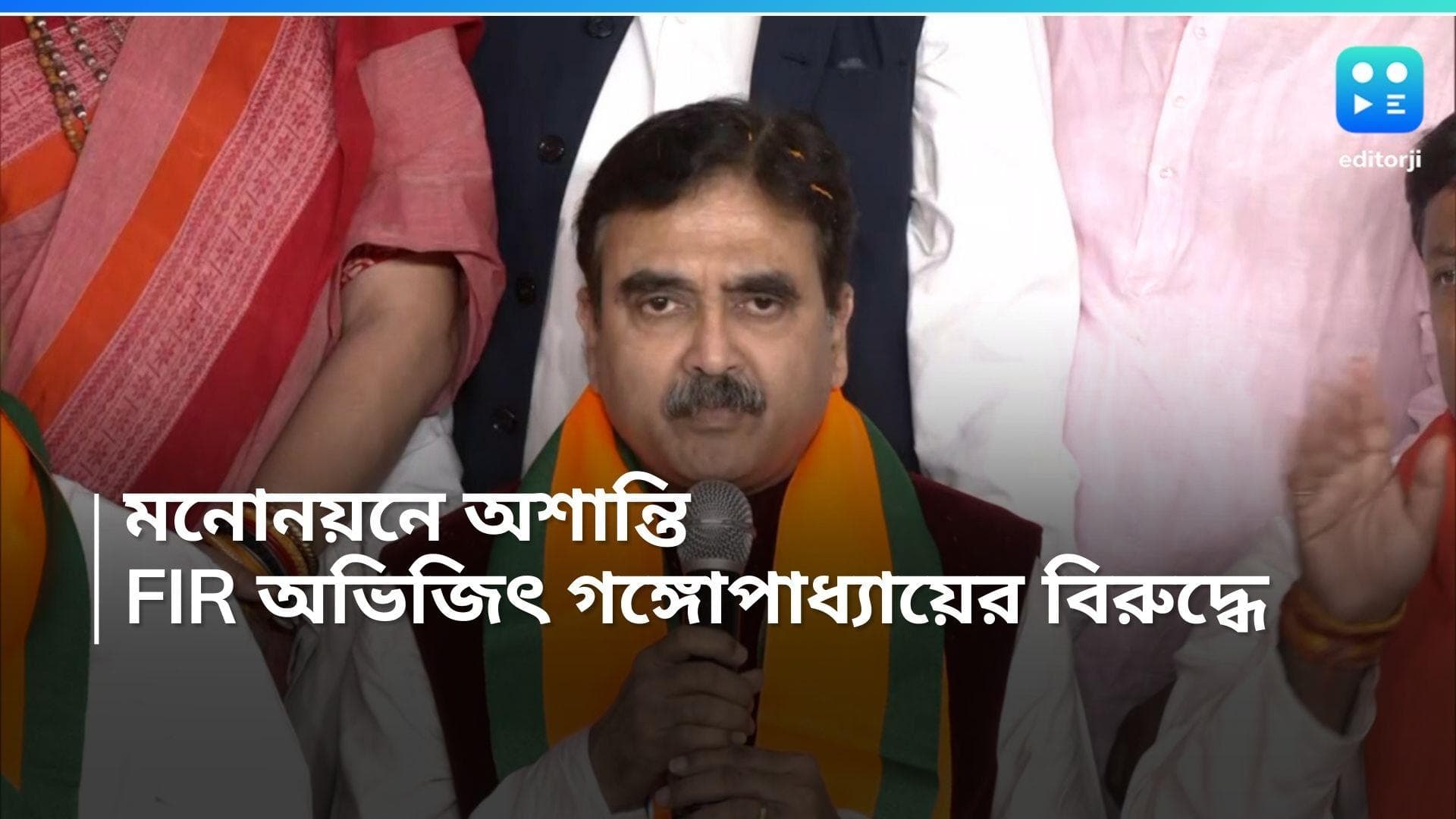 Loksabha Election 2024: তমলুকে মনোনয়ন ঘিরে বিবাদ, অভিজিৎ গঙ্গোপাধ্যায়ের বিরুদ্ধে প্রথম FIR দায়ের