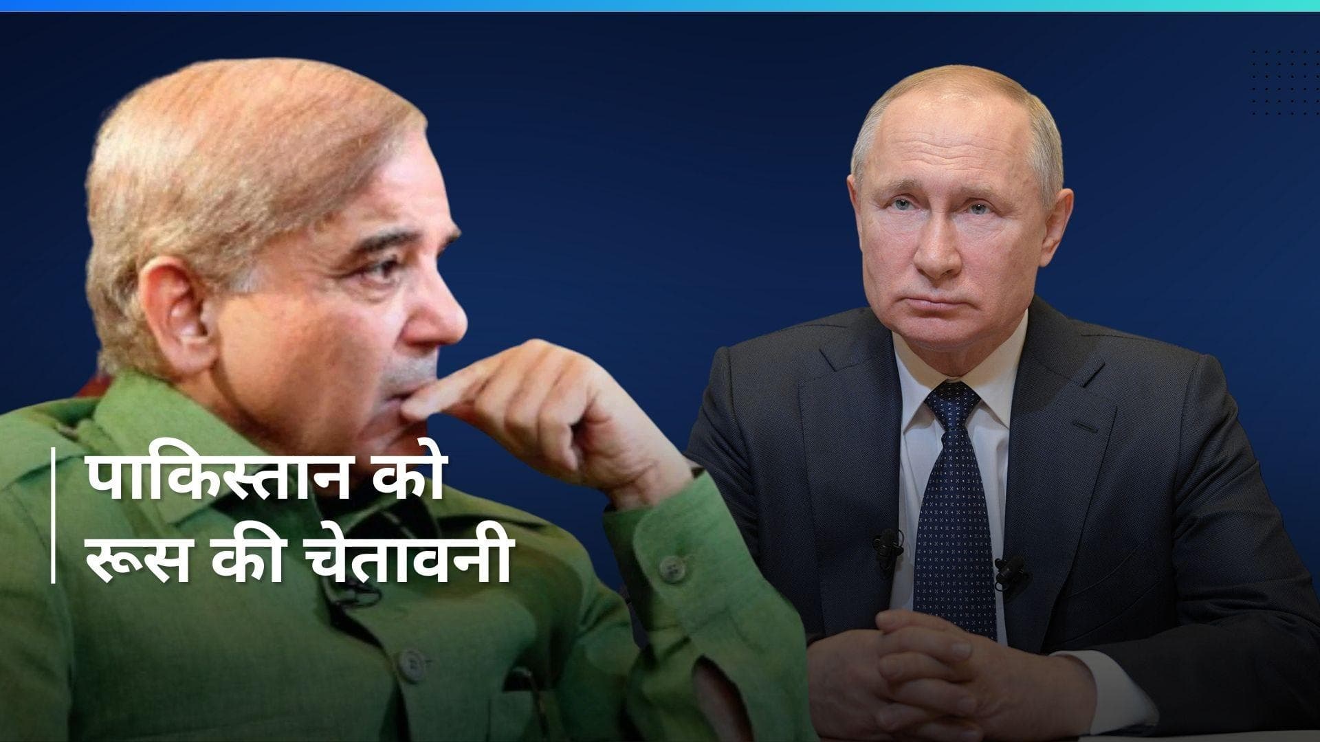 World News: रूस ने चावल की खेप में कीड़ा लगा मिलने के बाद पाकिस्तान को दी चेतावनी