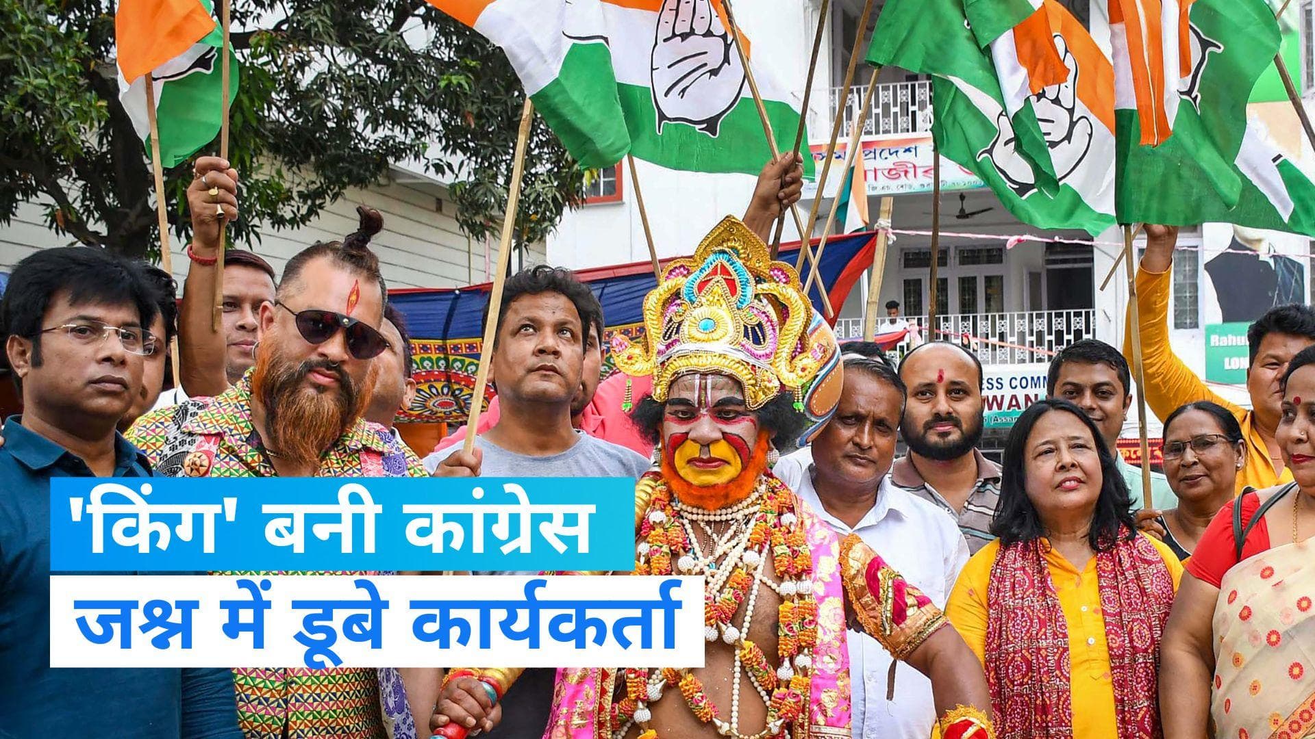 Karnataka Election Result: कांग्रेस पार्टी दफ्तर के बाहर कार्यकर्ताओं का जश्न, वीडियो आए सामने