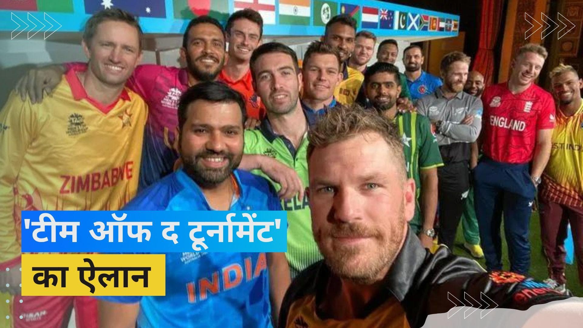 T20 World Cup: ICC ने किया टीम ऑफ द टूर्नामेंट का ऐलान, विराट-सूर्यकुमार सहित इन 3 खिलाड़ियों को मिली जगह