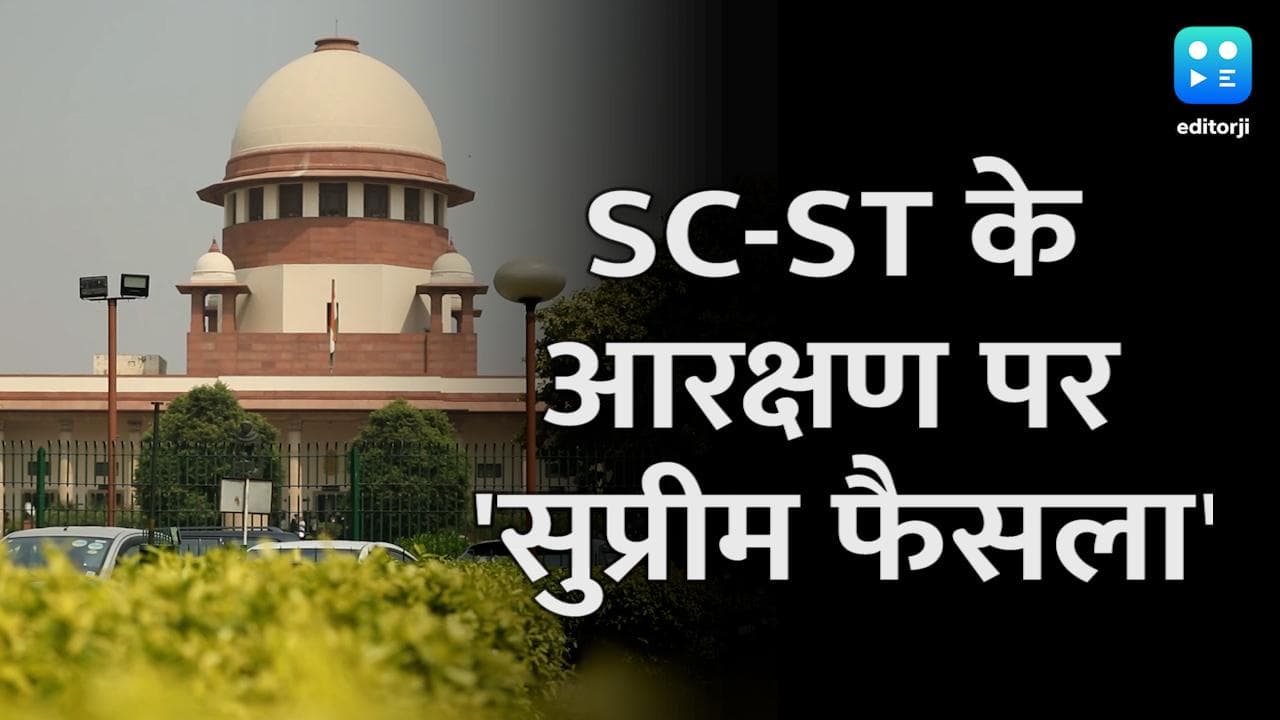 Reservation in Promotion: सरकारी नौकरी में SC-ST के प्रमोशन में आरक्षण पर आज 'सुप्रीम' फैसला