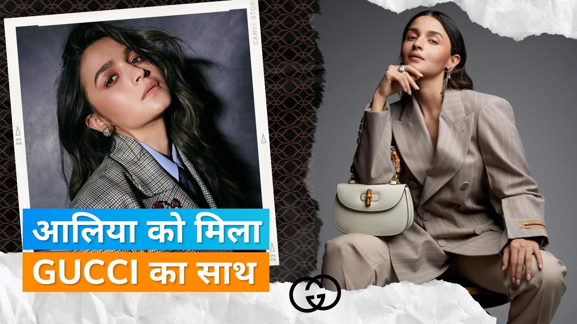 Alia Bhatt बनीं Gucci की पहली भारतीय ग्लोबल एंबेसडर, सोशल मीडिया पर दी जानकारी 