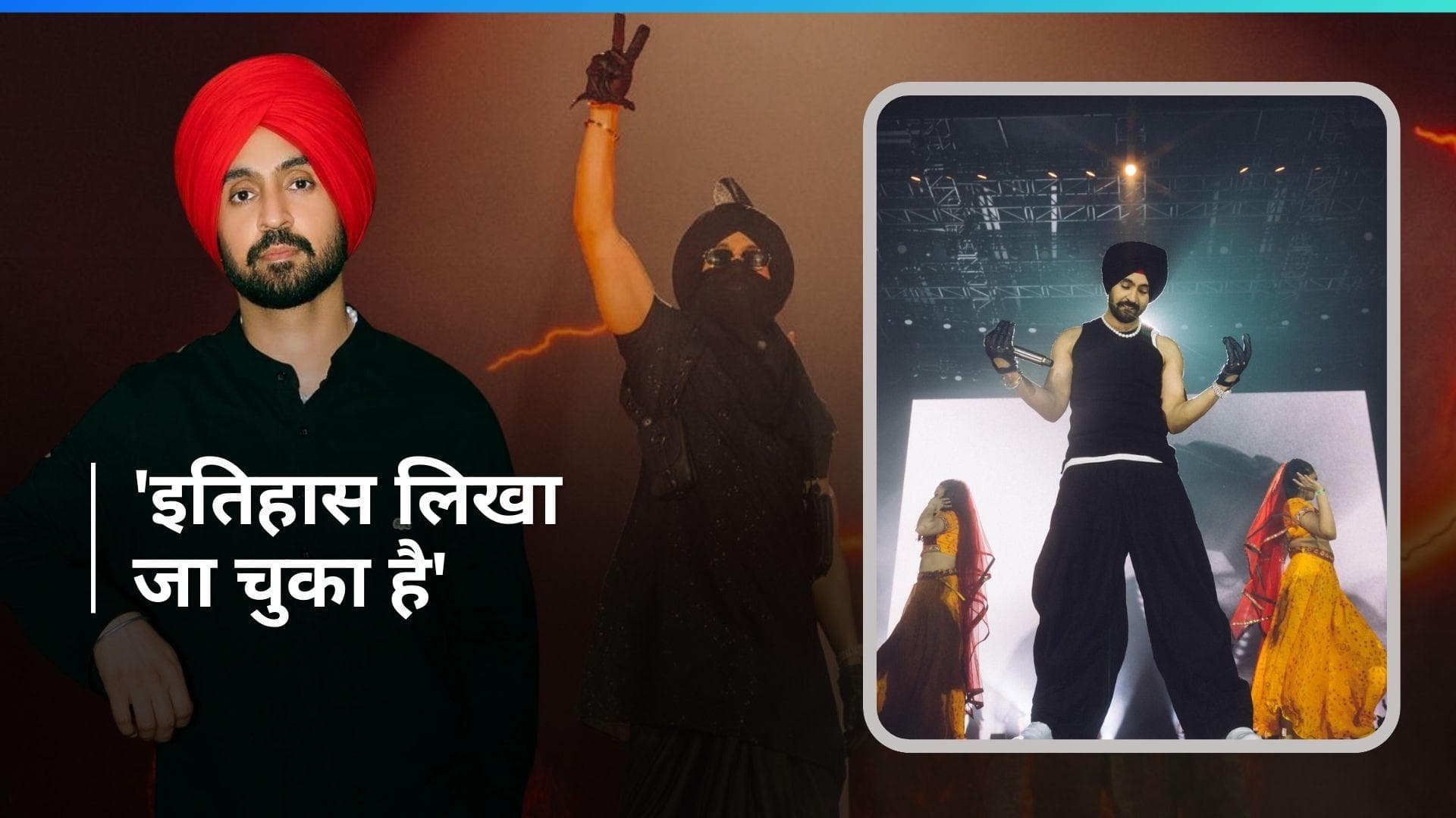 Diljit Dosanjh ने कनाडा में रच दिया इतिहास, 'दिल-लुमिनाती' टूर के पहले कॉन्सर्ट के बिके सारे टिकट 