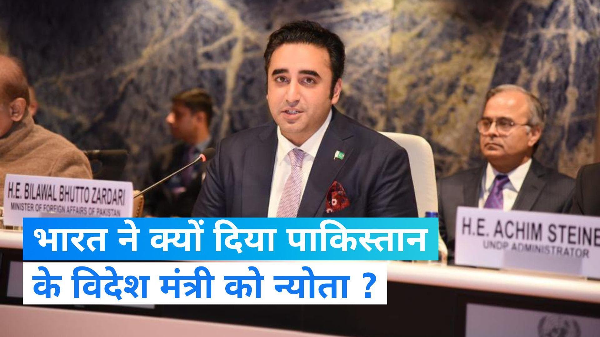 SCO meet: PM मोदी पर विवादित टिप्पणी करने वाले पाकिस्तान के मंत्री को भारत ने क्यों दिया न्योता...