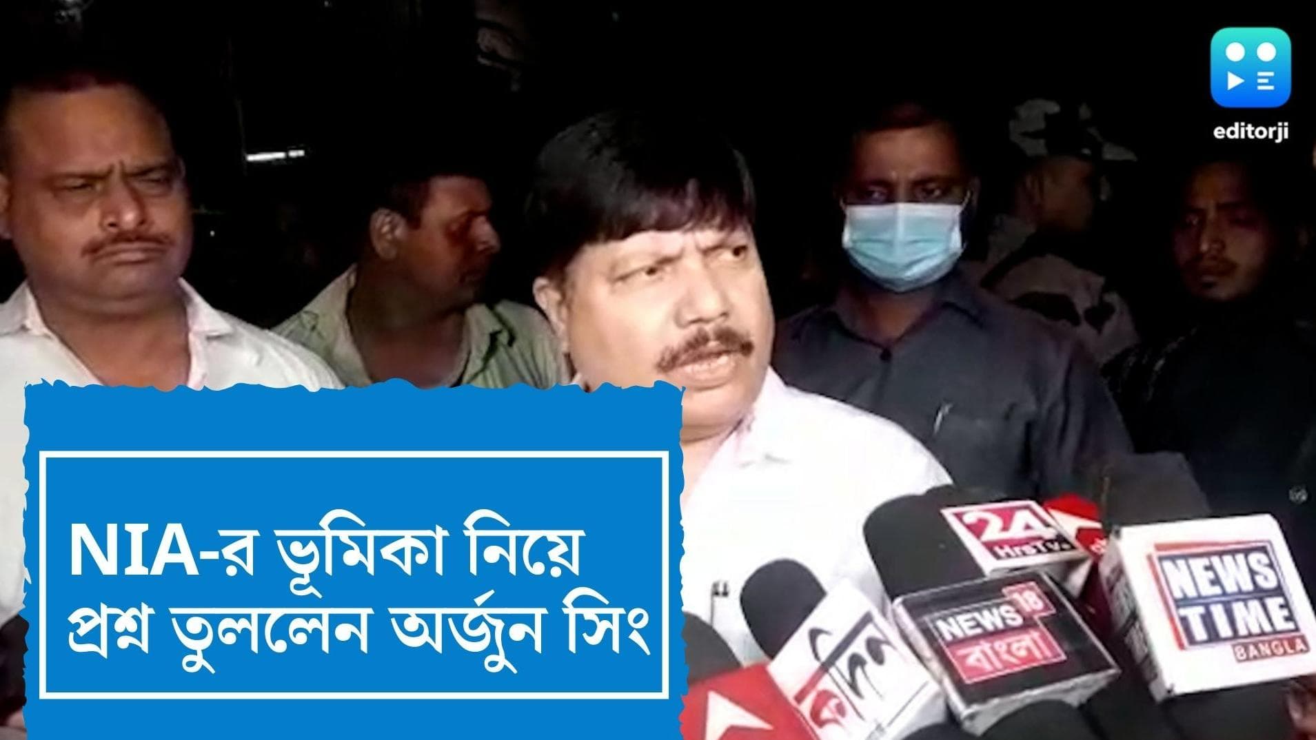Arjun Singh slams NIA : অর্জুনের বাড়ির সামনে বোমা, NIA-র ভূমিকা নিয়ে প্রশ্ন তুললেন বিজেপি সাংসদ