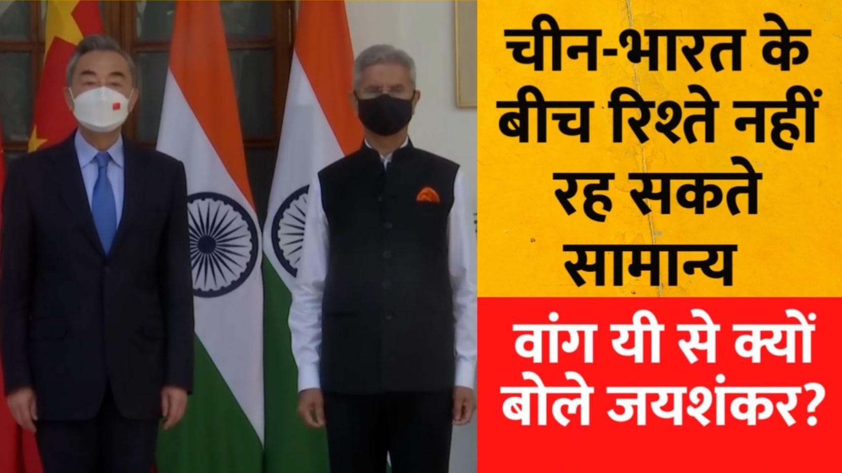 पूर्वी Ladakh से हटे चीनी सेना, Wang Yi से मुलाकात पर बोले Doval...Russia-Ukraine War पर भी हुई बात