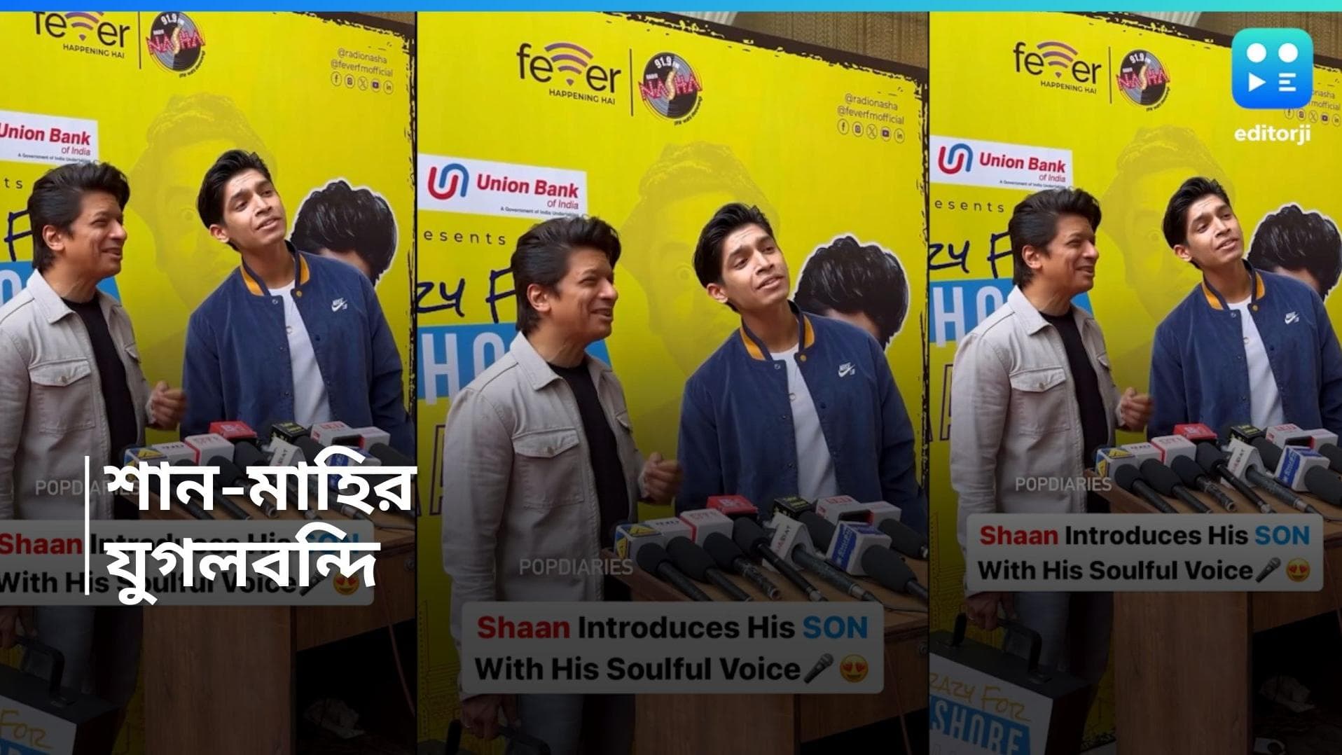 Shaan: 'দিলবর মেরে', বাবা ছেলের গলায় আশির রোম্যান্স 