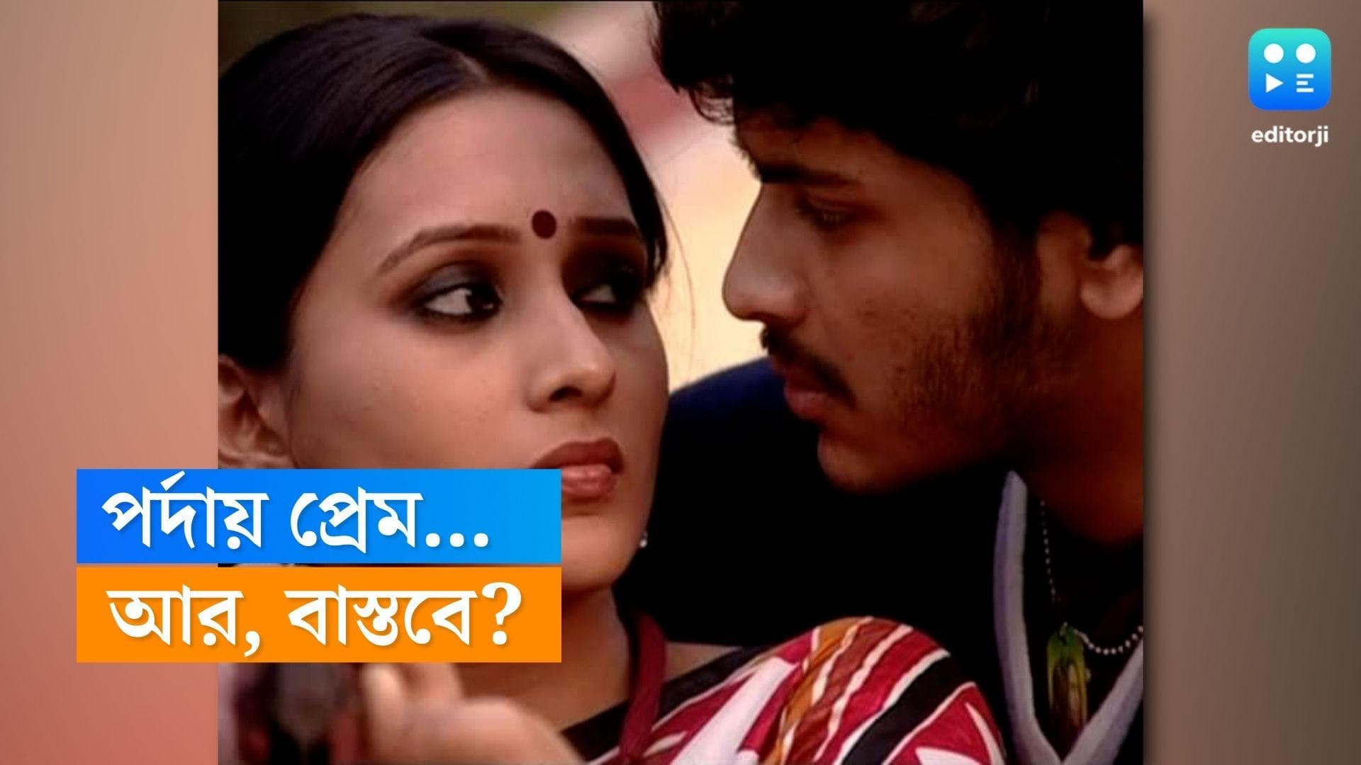 Mimi Chakraborty: গোরা-পুপের জুটি পর্দাতেই সফল, বাস্তবে মিমির সঙ্গে কথাই বলেন না অর্জুন