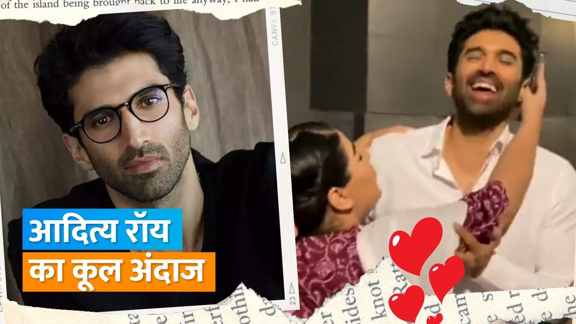 'The Night Manager' screening: फैन ने की आदित्य रॉय कपूर को जबरदस्ती किस करने की कोशिश, वायरल हुआ वीडियो 