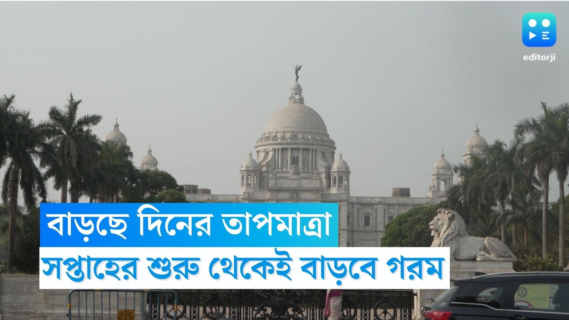 West Bengal Weather Update: দক্ষিণবঙ্গে বাড়ছে দিনের তাপমাত্রা, দোলে কেমন থাকবে আবহাওয়া, জানাল হাওয়া অফিস