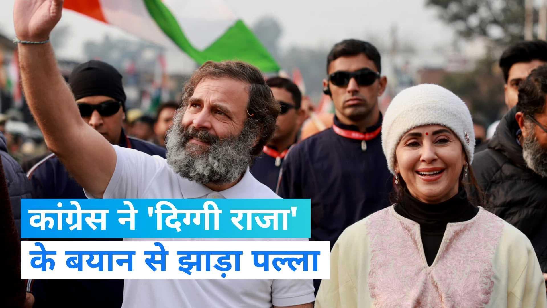 Surgical Strike Row: दिग्विजय सिंह को जयराम रमेश ने दिया धक्का, मीडिया से बोले- अब बहुत हुआ