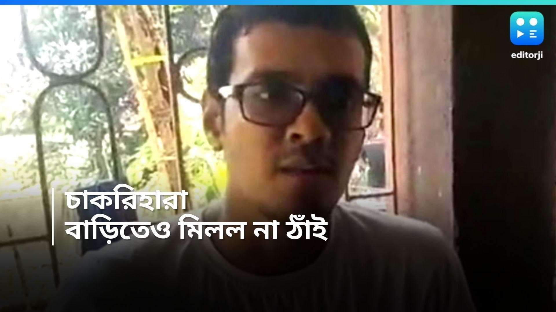 SSC Recruitment Scam : চাকরি হারিয়েছেন, স্ত্রী,সন্তানকে নিয়ে ফিরলেও বাড়িতে মিলল না ঠাঁই, দিশেহারা শিক্ষক