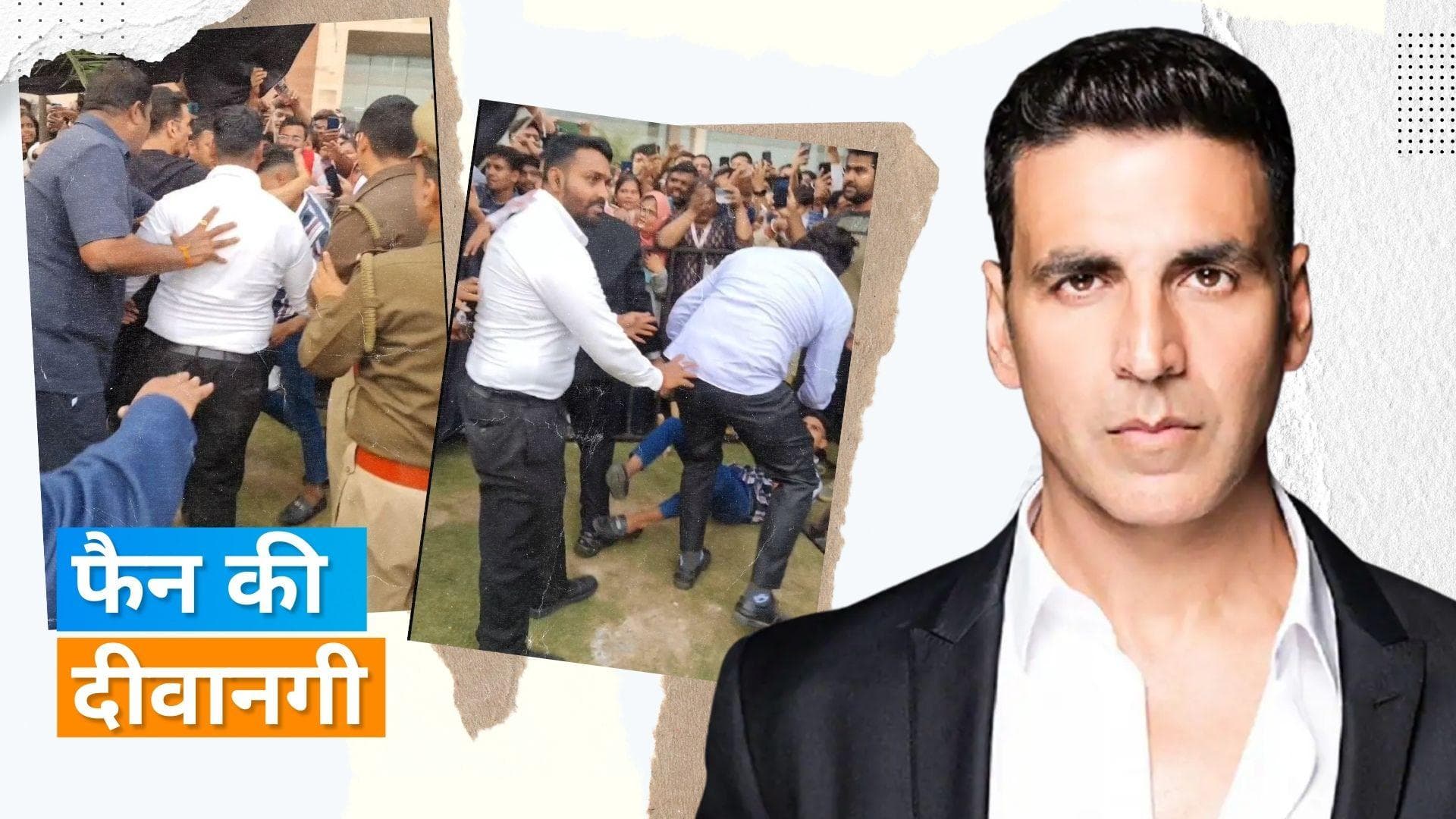 Akshay Kumar के फैन का वीडियो हो रहा वायरल, मिलने के लिए तोड़ दी बैरिकेडिंग