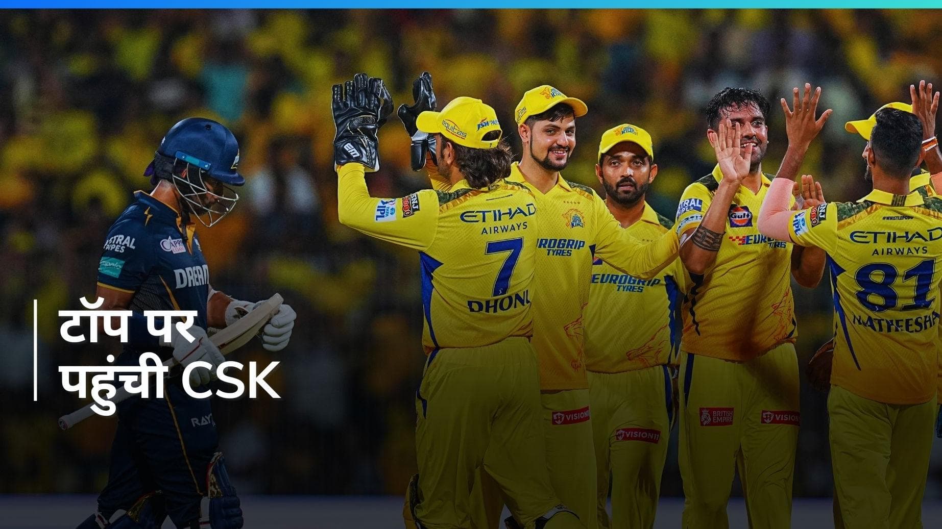 IPL 2024 Points Table: टॉप पर पहुंची चैन्नई सुपर किंग्स, जानें पॉइंट्स टेबल में अन्य टीमों का हाल