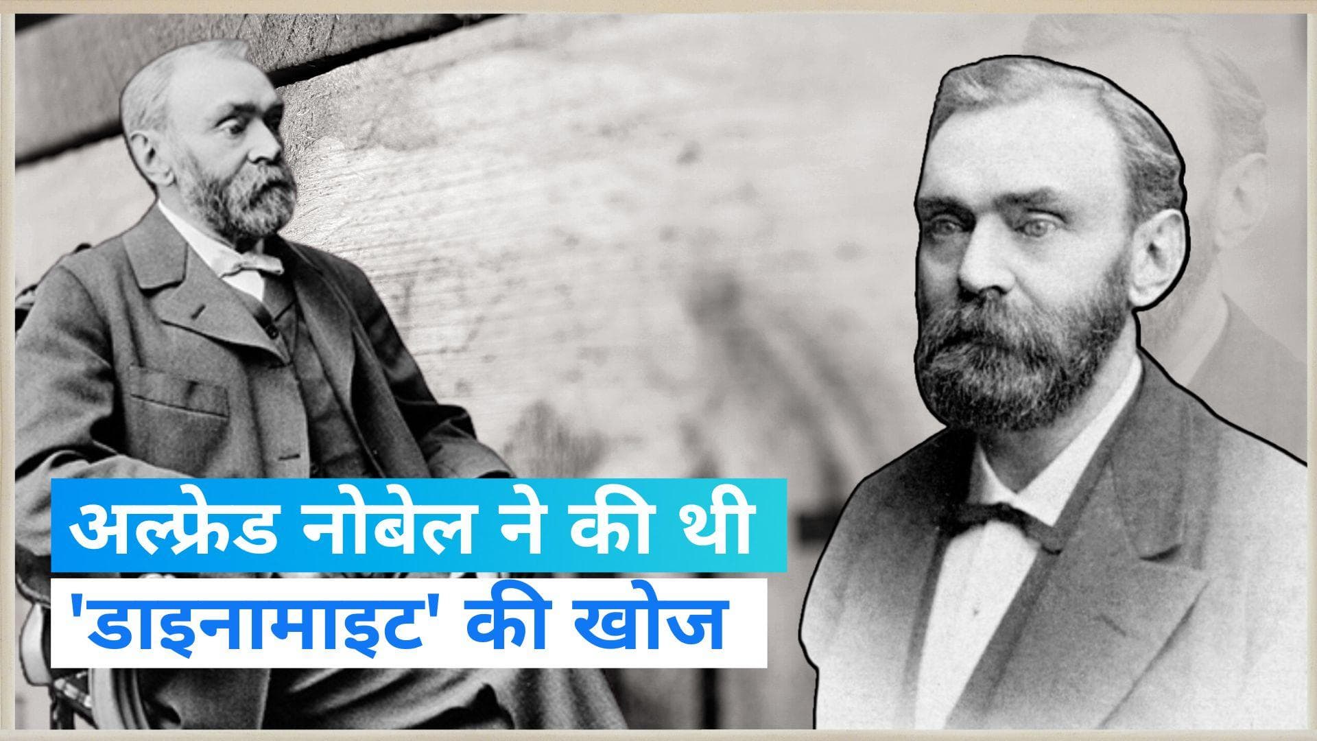 On This Day in History 25 Nov: अल्फ्रेड नोबेल ने खोजा था डाइनामाइट, STD कॉल की हुई शुरुआत, जानें इतिहास