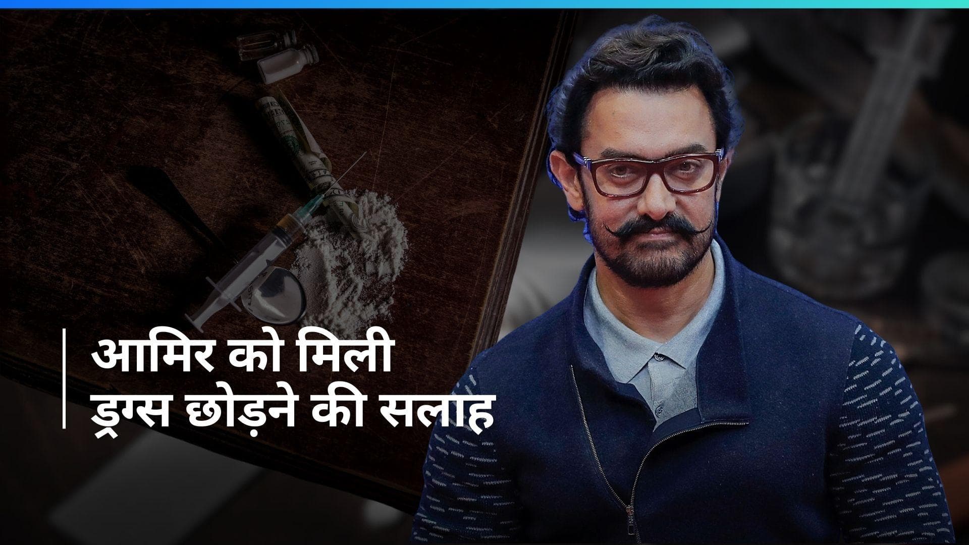 Aamir Khan को लाइव इंस्टाग्राम सेशन में करना पड़ा ट्रोलिंग का सामना, यूजर ने कहा - 'ड्रग्स लेना बंद करो'