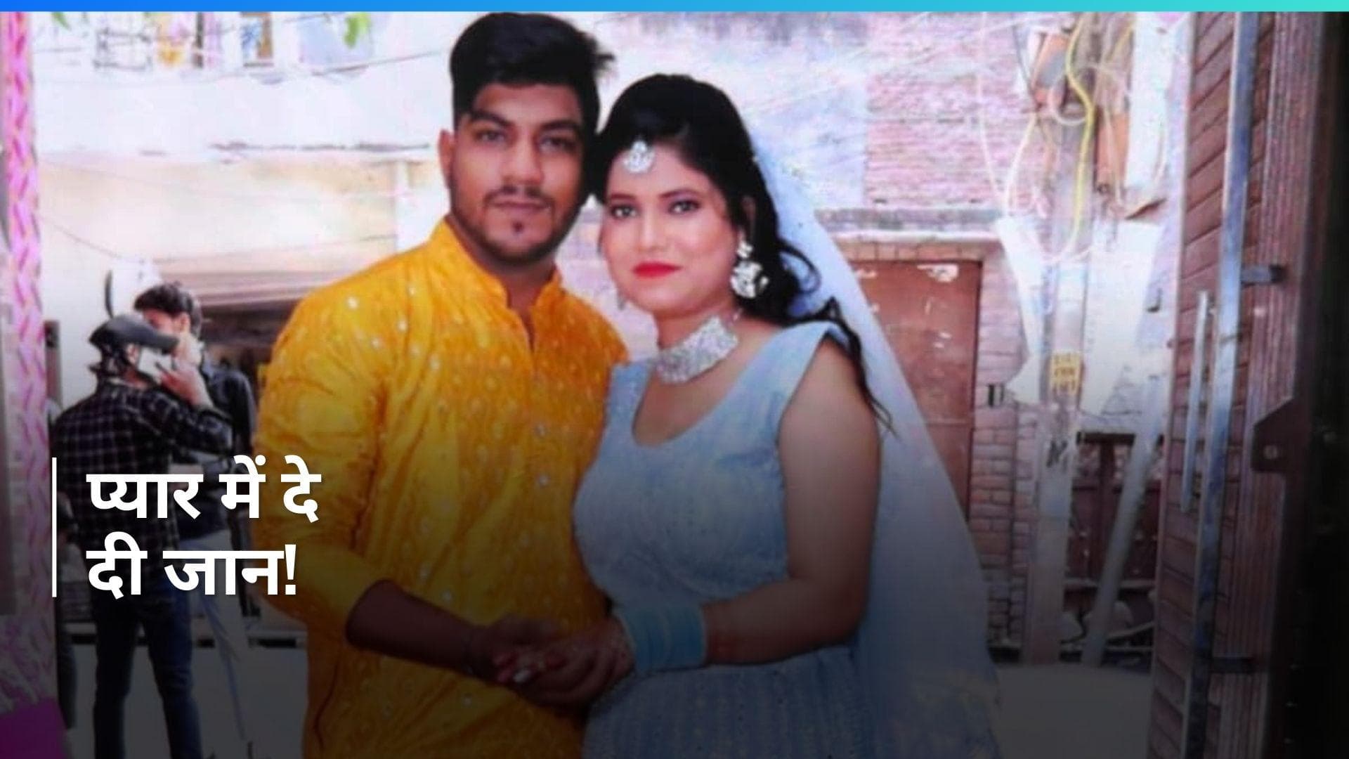 Ghaziabad: हार्ट अटैक से हुई पति की मौत, शव घर पहुंचा तो पत्नी ने लगा दी 7वीं मंजिल से छलांग