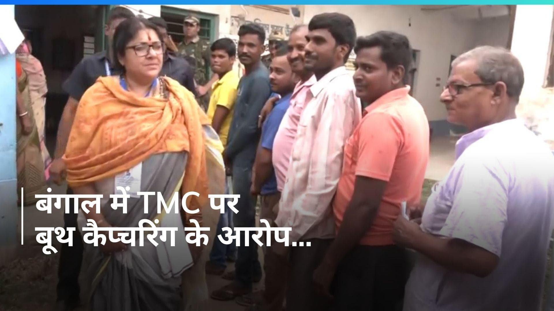 General Elections: 'बूथ एजेंट TMC के लिए मांग रही वोट...'BJP कैंडिडेट लॉकेट चटर्जी का दावा, देखें Video