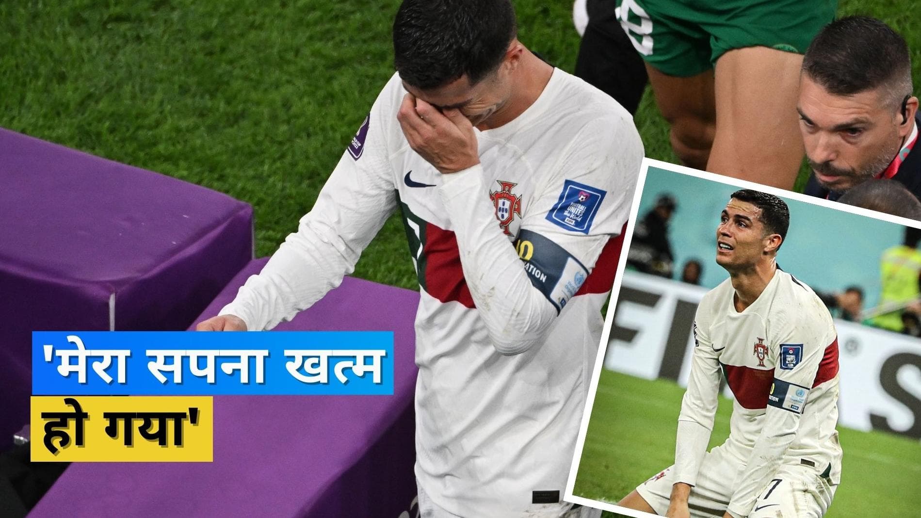 इंटरनेशनल फुटबॉल को अलविदा कहेंगे Ronaldo? फैन्स को दुखी कर देगा स्टार फुटबॉलर का सोशल मीडिया पर यह पोस्ट