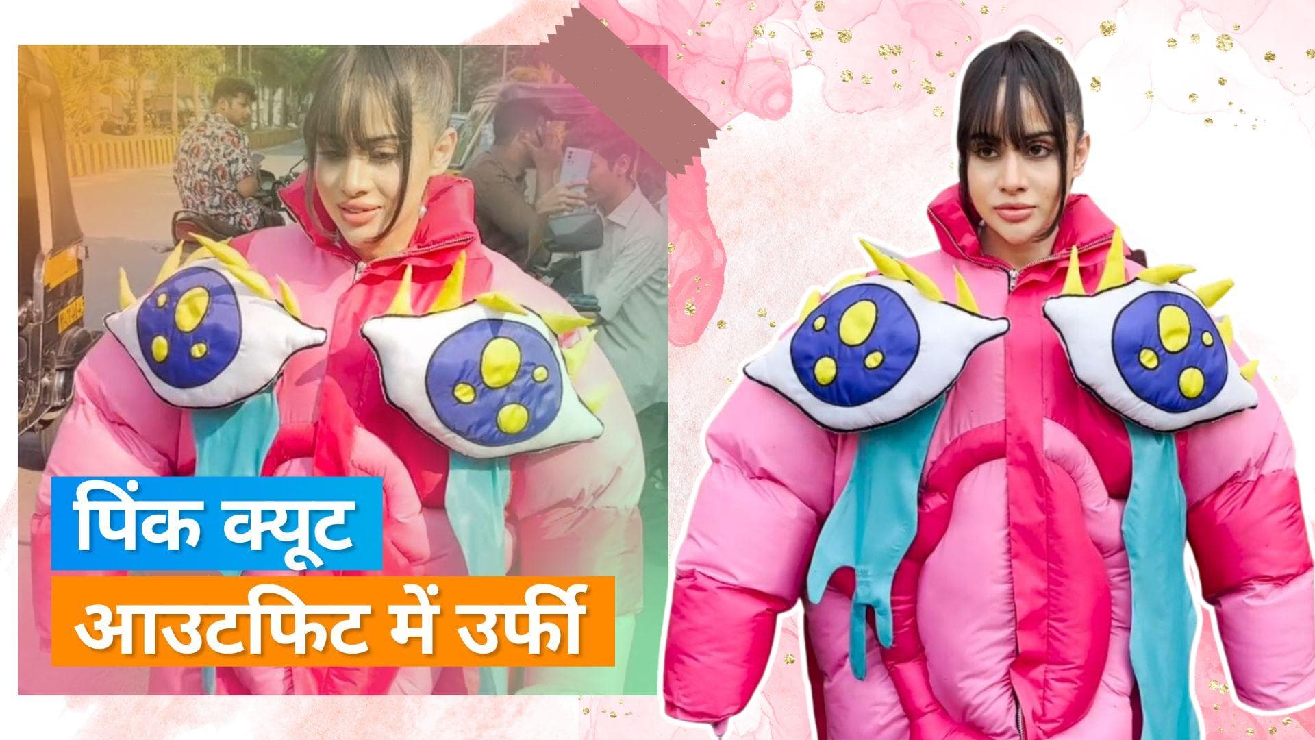 Uorfi Javed ने कुछ ऐसा पहना जिसे देख डर गए बच्चे, कपड़ो के अन्दर से निकला हाथ