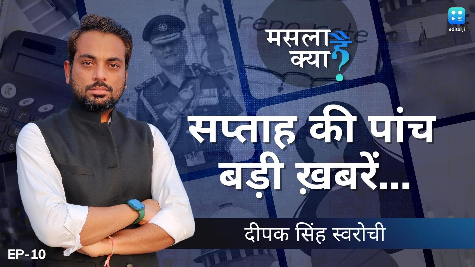 गर्भपात कराने का हक़, दिल्ली में प्रदूषण का ख़तरा, रेपो रेट में बढ़ोतरी... सप्ताह की 5 बड़ी खबरें