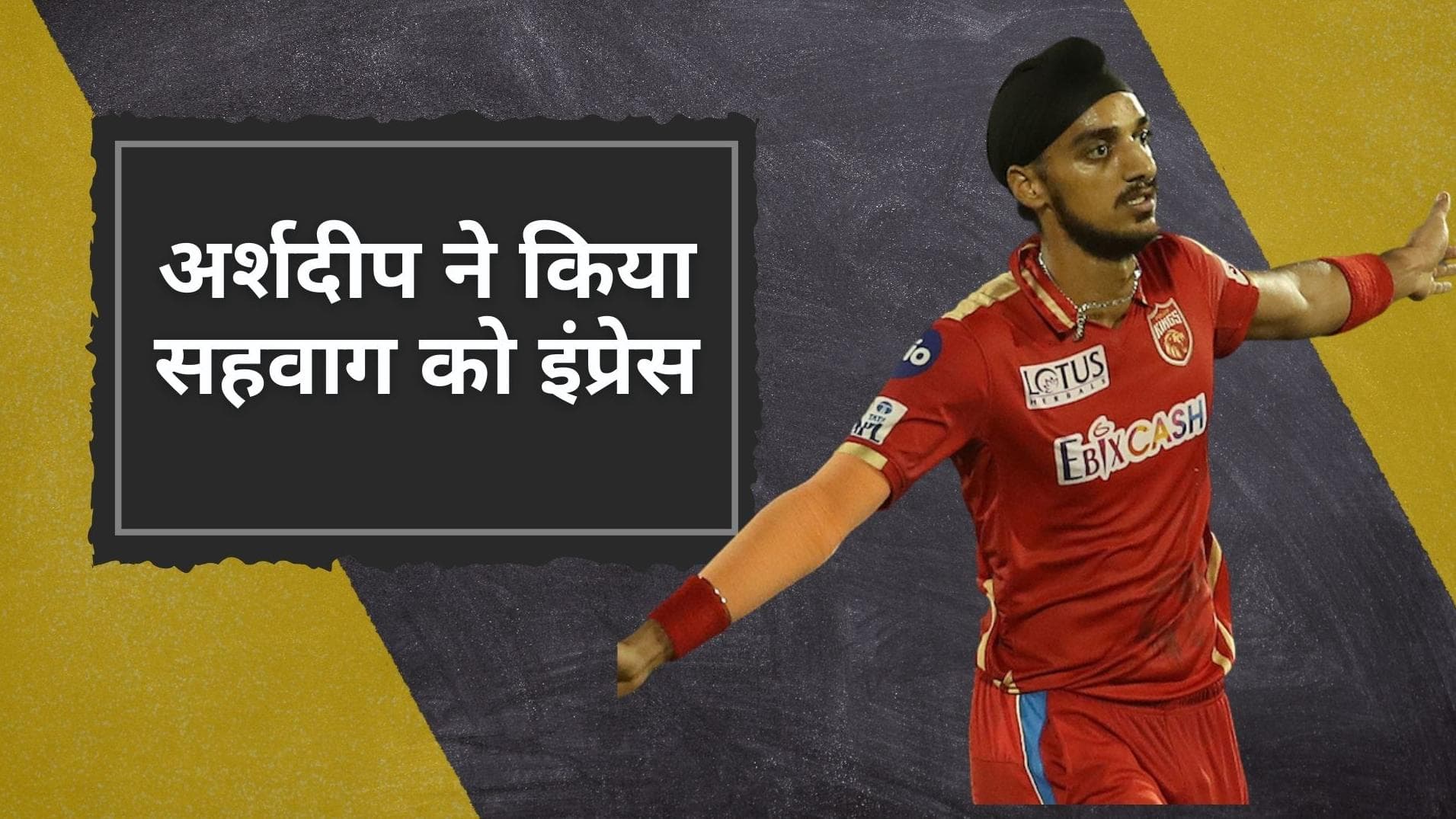 'जैसा वह करते हैं वो सिर्फ मैंने जहीर-नेहरा को करते देखा है', तेज गेंदबाज के प्रदर्शन के मुरीद हुए Sehwag
