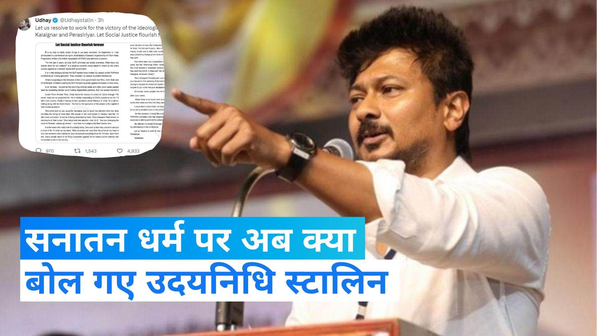 Sanatana Dharma row: मोदी एंड कंपनी ध्यान भटकाने के लिए कर रही सनातन चाल का इस्तेमाल-स्टालिन