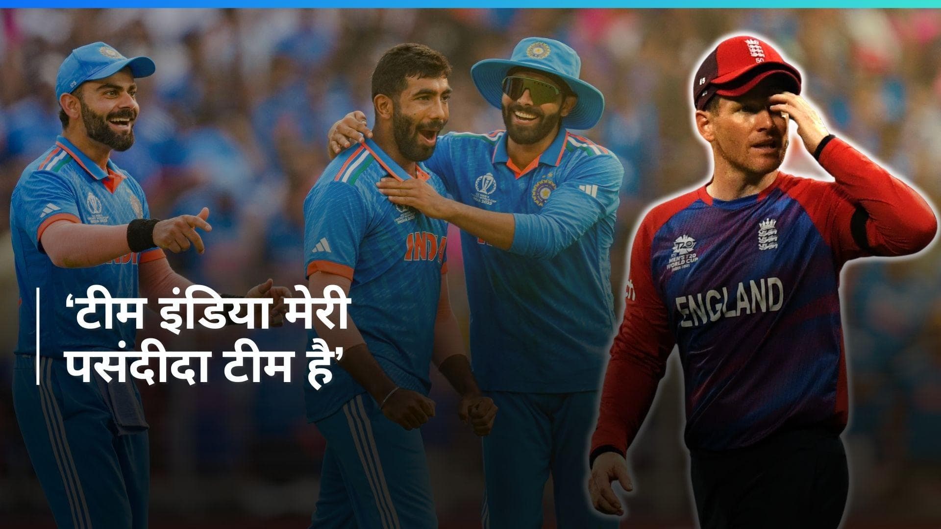 'वे टूर्नामेंट में किसी को भी हरा सकते हैं', पूर्व इंग्लिश कप्तान ने टीम इंडिया को लेकर कही बड़ी बात