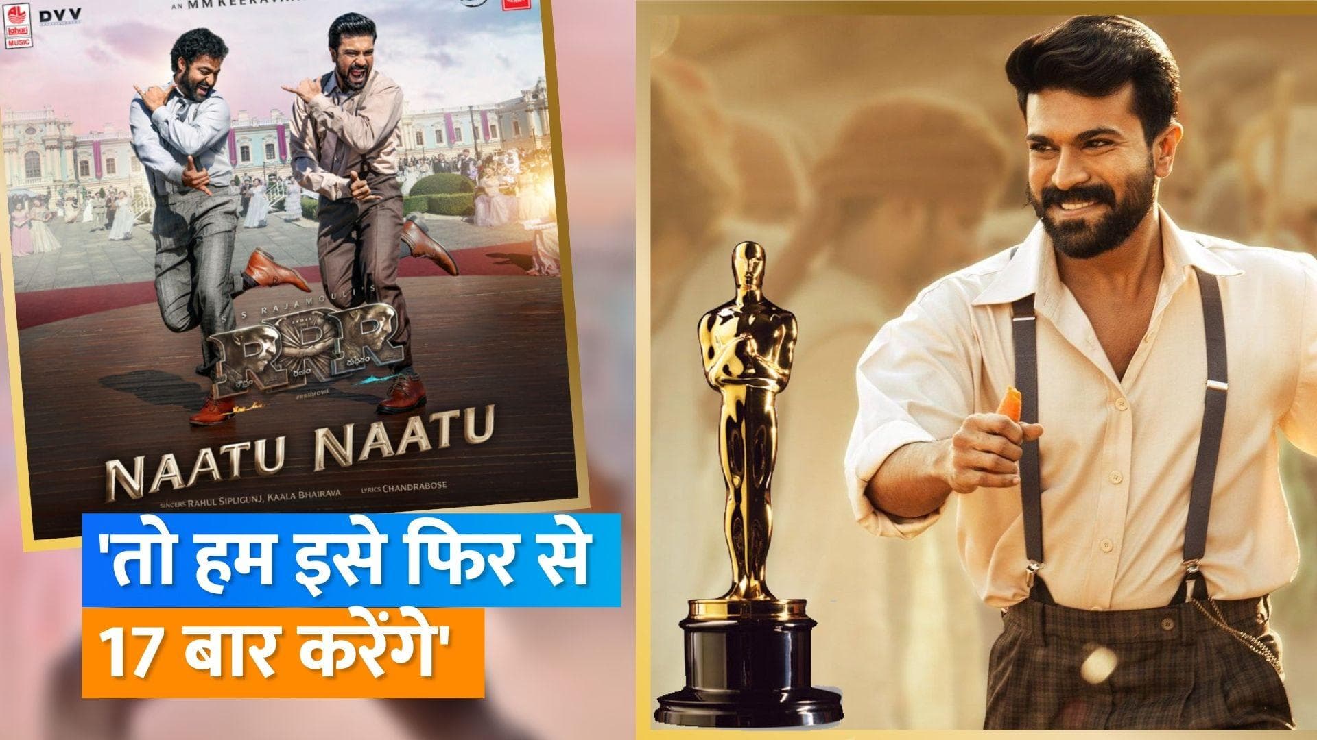 Ram Charan ने Oscar मंच पर Jr NTR संग 'नाटू नाटू' पर 17 बार डांस करने का किया वादा, कहा- अगर वे हमें...