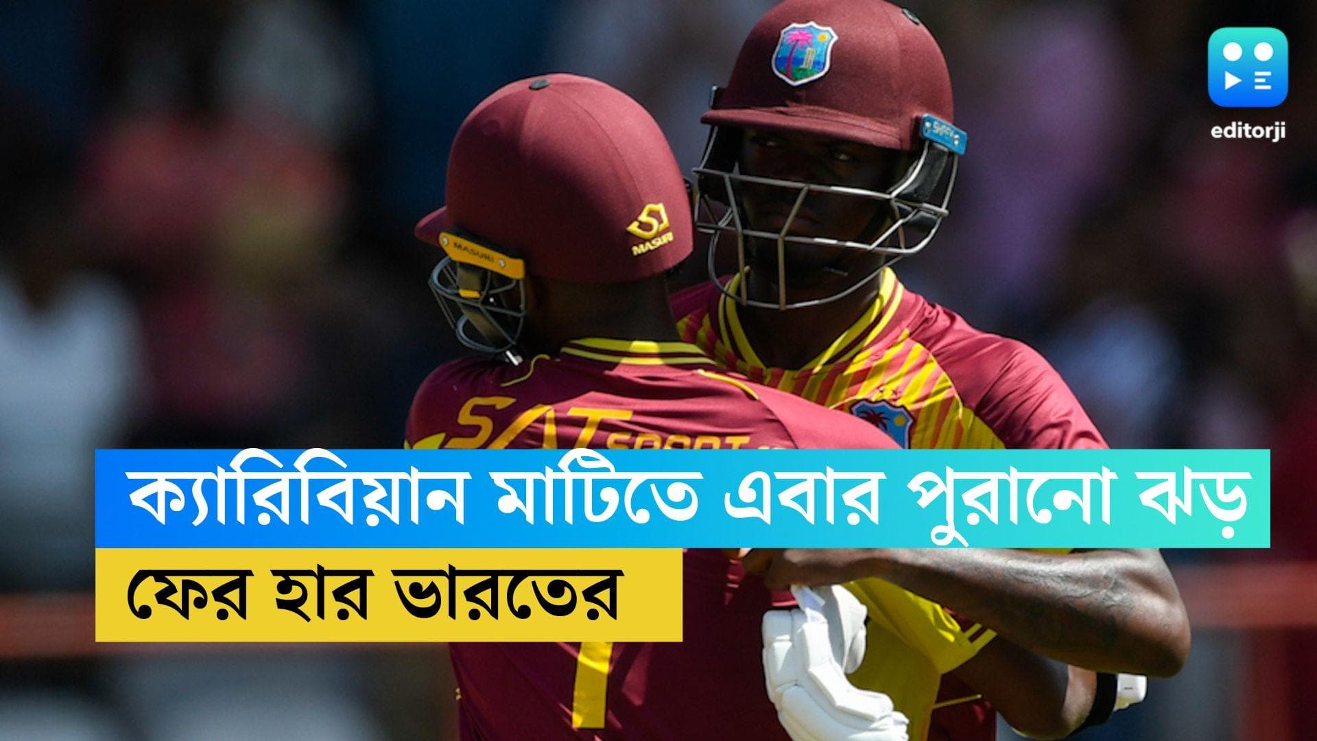 India Vs West Indies : পুরানের ব্যাটে টানটান জয় ওয়েস্ট ইন্ডিজের, টি-টোয়েন্টিতে ফের ব্যর্থ এক নম্বর ভারত