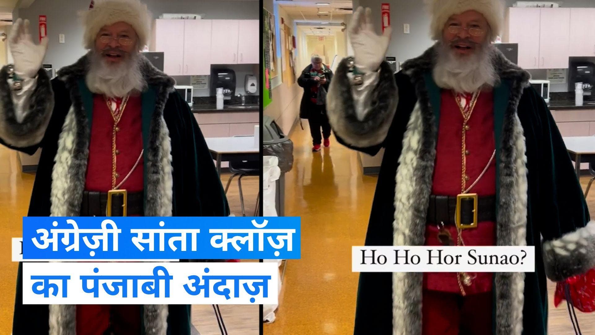 Canada के सांता क्लॉज़ का पंजाबी अंदाज़ लोगों को आया पसंद, वायरल हुआ वीडियो