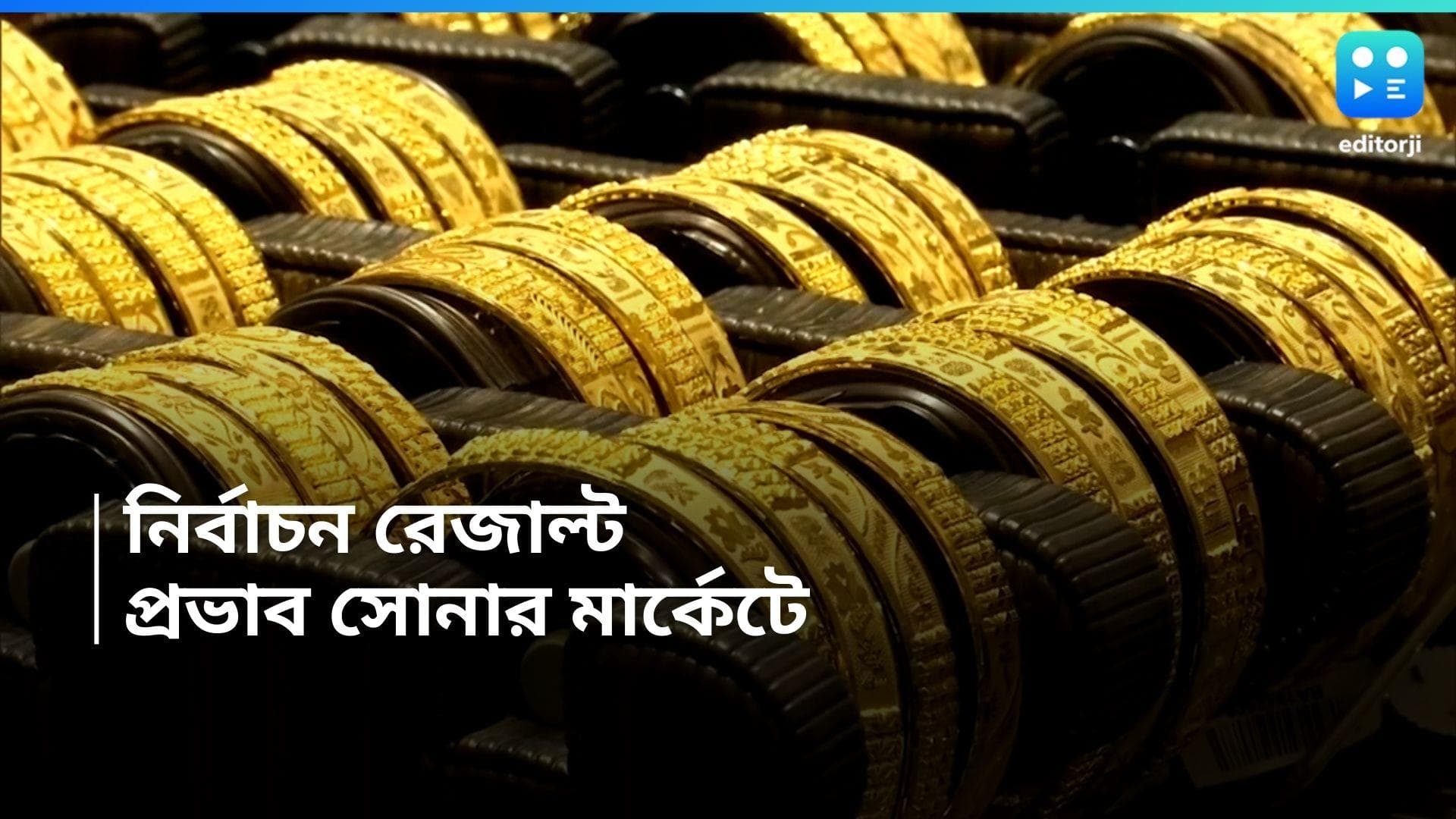 Gold-Silver Price Today : ভোট রেজাল্টের দিনই একলাফে অনেকটা বাড়ল সোনা-রুপোর দাম