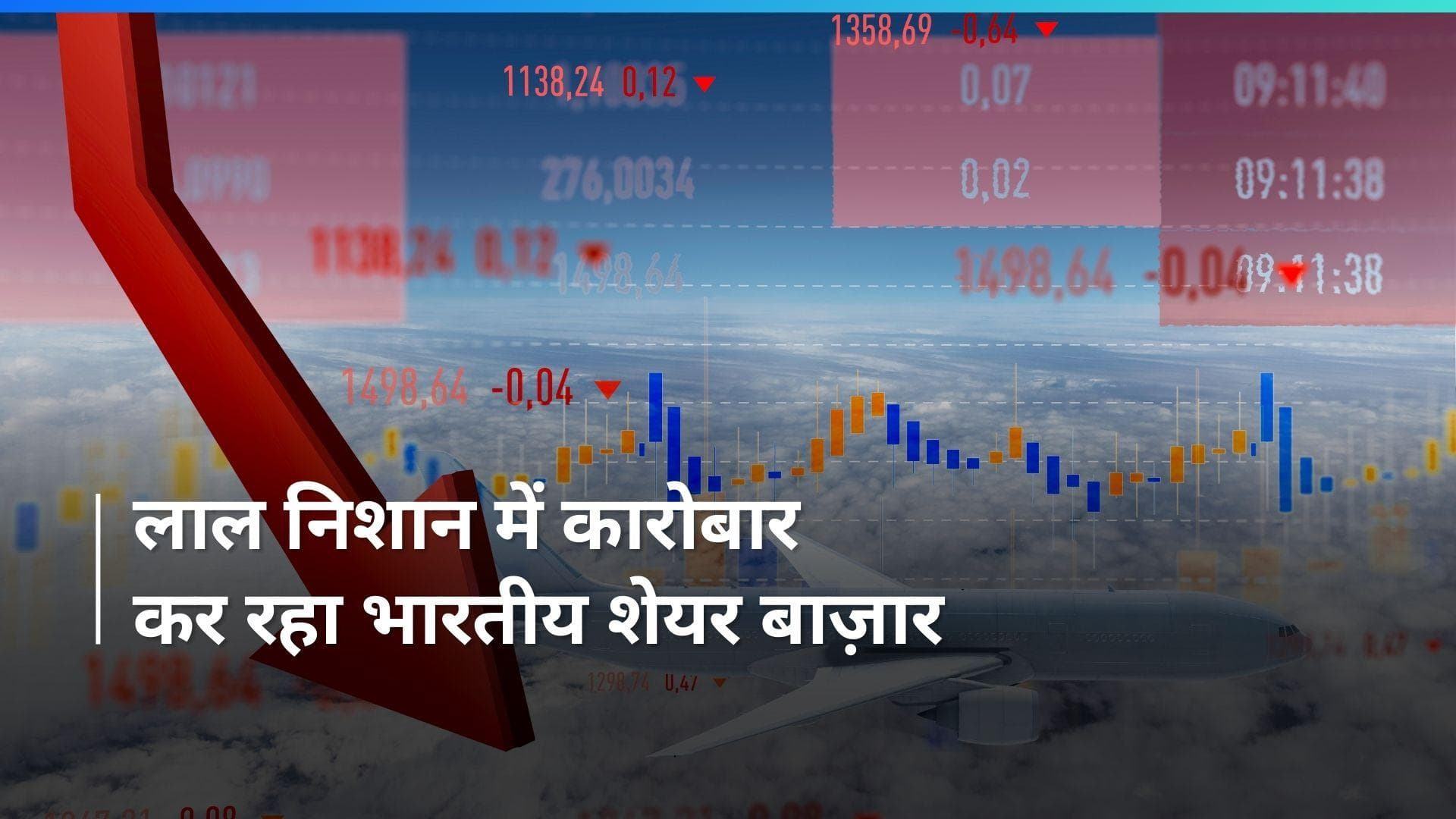 Stock Market: गिरावट के साथ खुला शेयर बाज़ार, सेंसेक्स 520 अंक फिसला, निफ्टी 21,578 के स्तर पर खुला