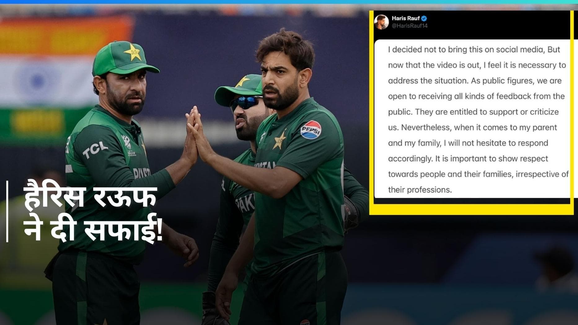 फैन के साथ की बदसलूकी पर हैरिस रऊफ ने पेश की सफाई, बोले- सोशल मीडिया पर नहीं लाना चाहता था लेकिन...