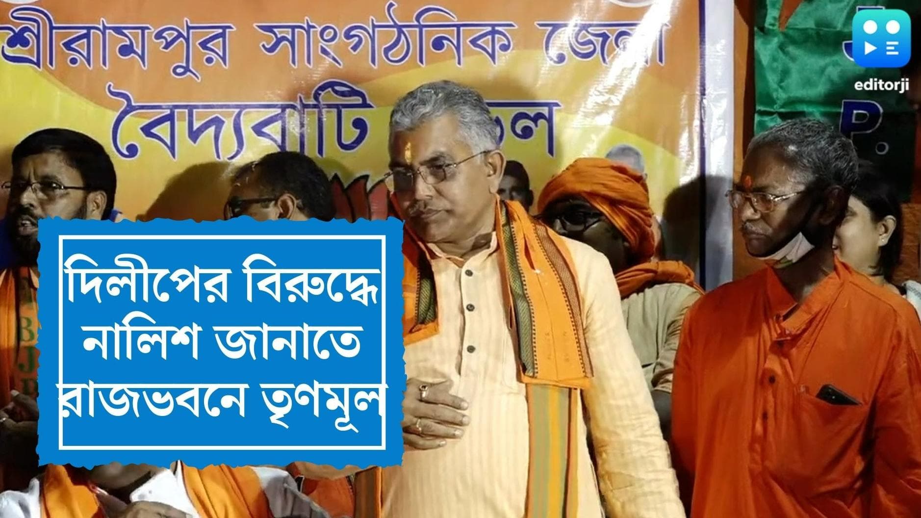 Dilip Ghosh's remark:মমতা প্রতি কদর্য উক্তি, দিলীপের বিরুদ্ধে রাজ্যপালের কাছে নালিশ জানাবে তৃণমূল