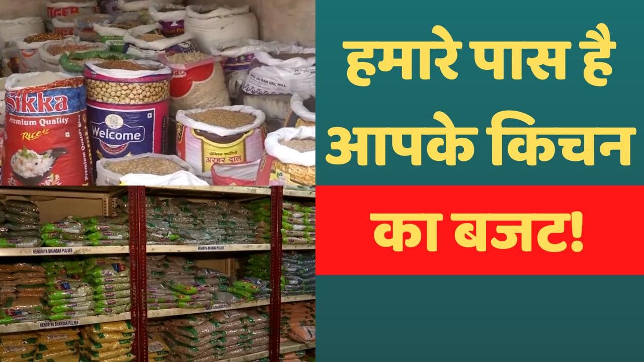 Inflation in India: क्या आपको पता है देश में कितनी महंगाई है? देखिए अपने किचन का बजट