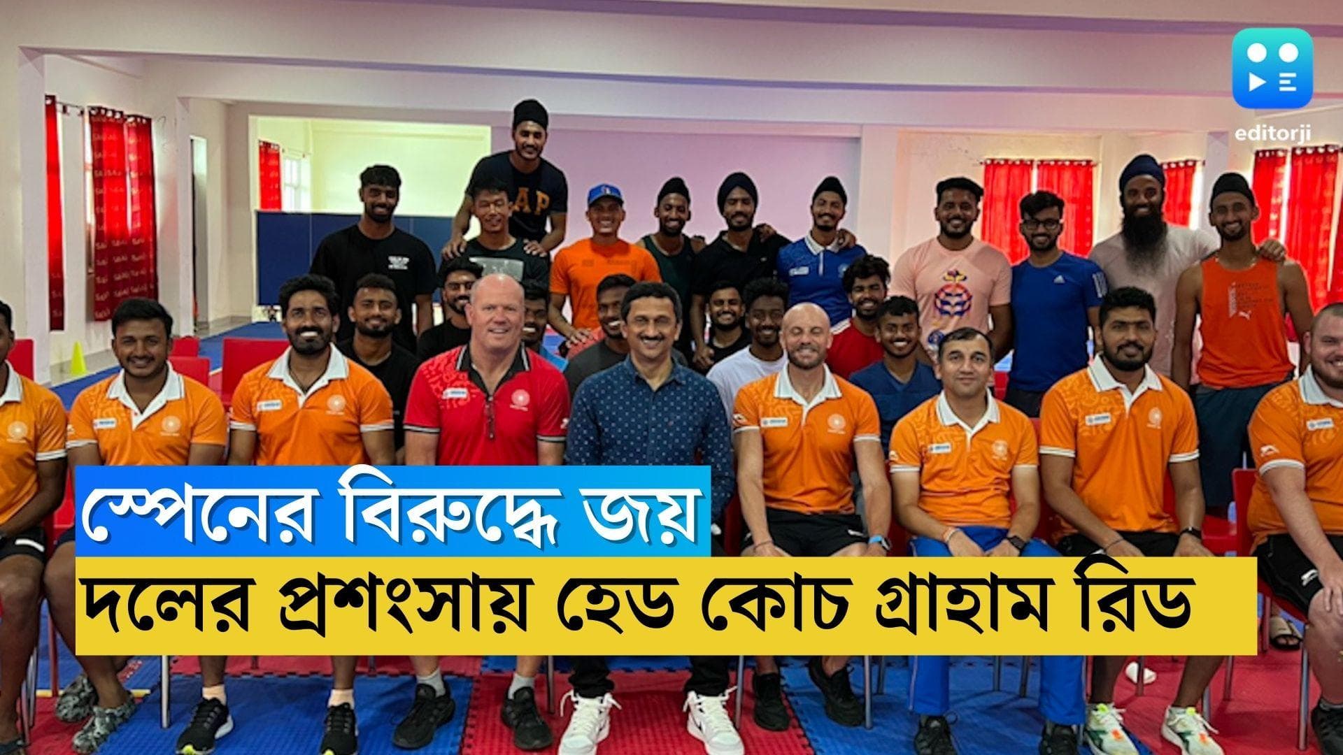 Hockey World Cup India: স্পেনের বিরুদ্ধে জয় দিয়ে অভিযান শুরু, দলের প্রশংসায় হেড কোচ গ্রাহাম রিড