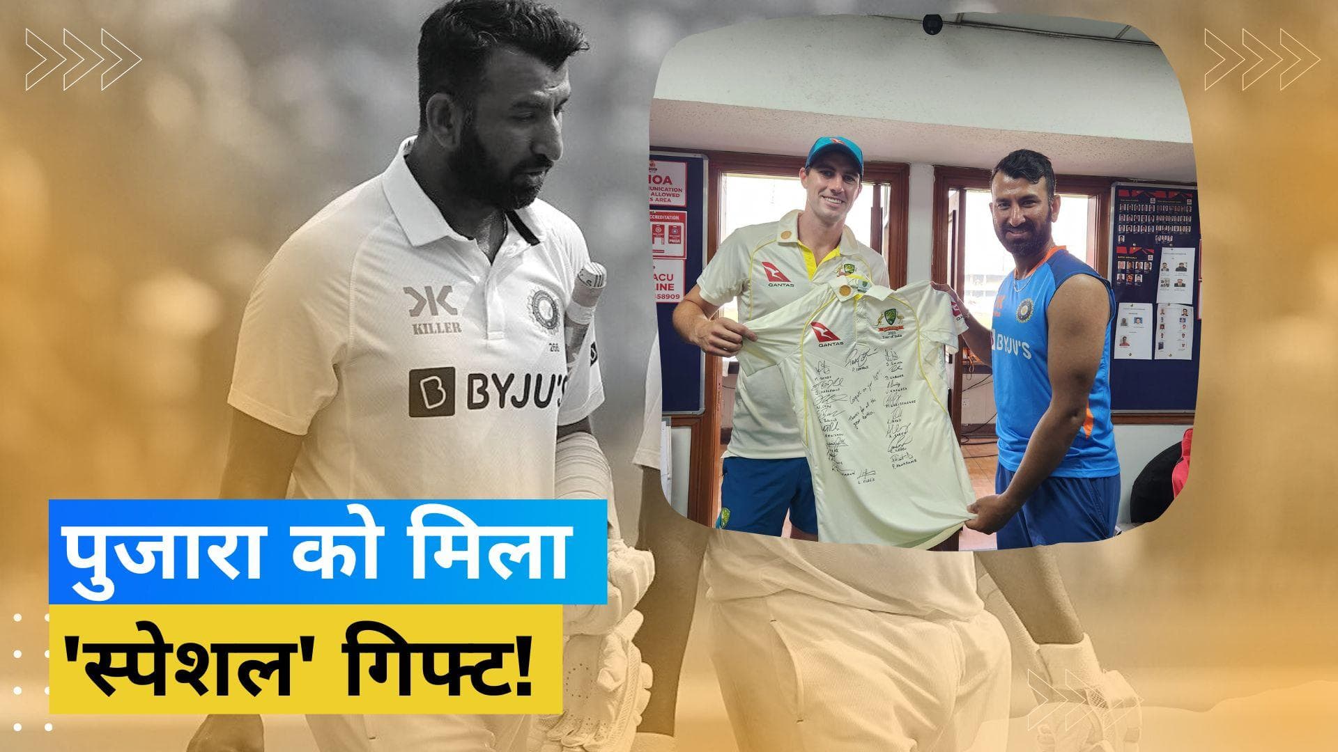 IND vs AUS: मैच हारकर भी दिल जीत ले गए कंगारू, 100वें टेस्ट में पुजारा को दिया कप्तान कमिंस ने खास तोहफा