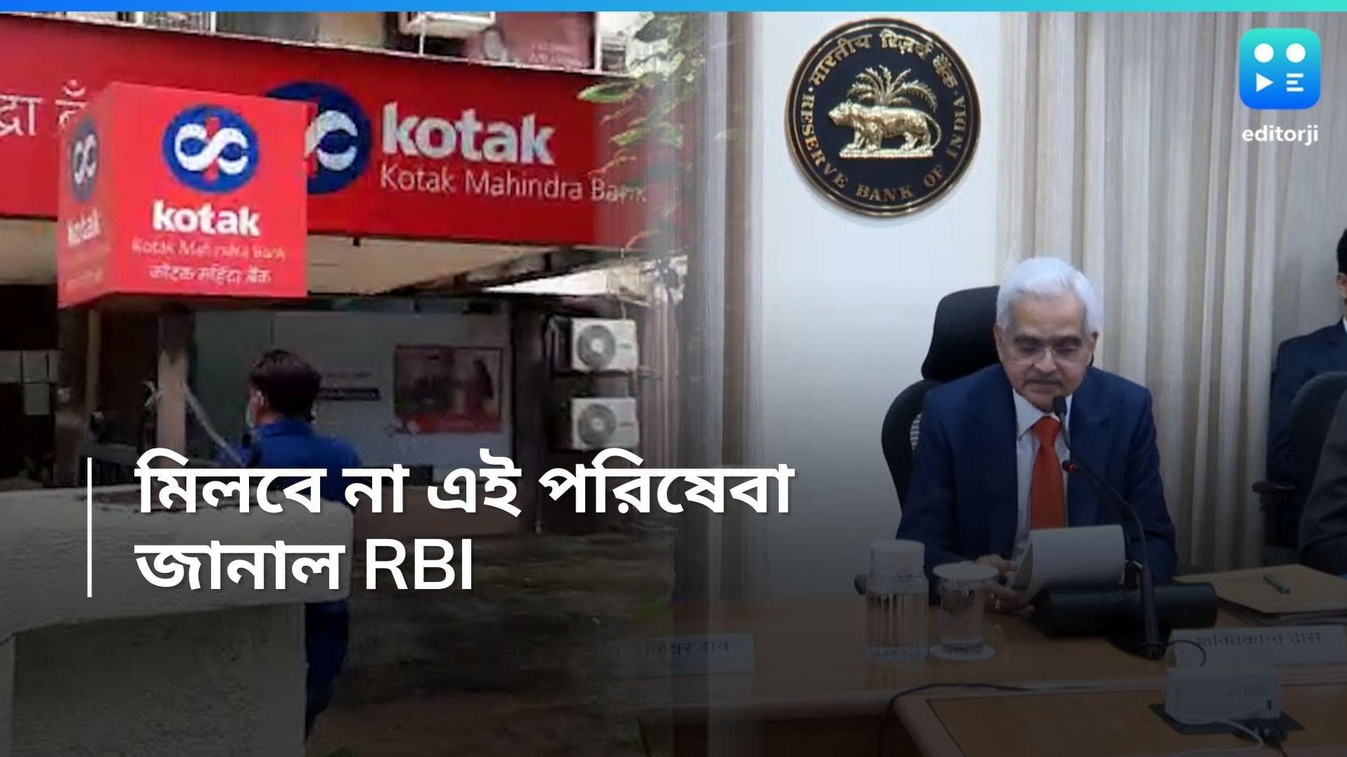 Kotak Mahindra Bank: বড় ধাক্কা এই জনপ্রিয় ব্যাঙ্কে, মোবাইল ব্যাঙ্কিং-এ করা যাবে না এই কাজ 