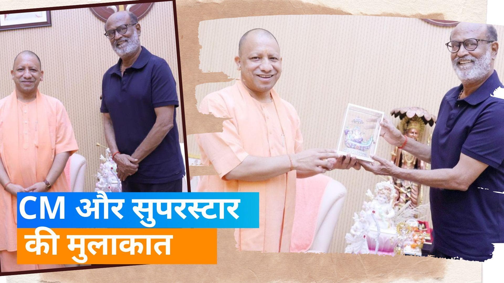 Rajinikanth ने UP के CM Adityanath से मुलाकात कर छुए उनके पैर, देखिए वीडियो